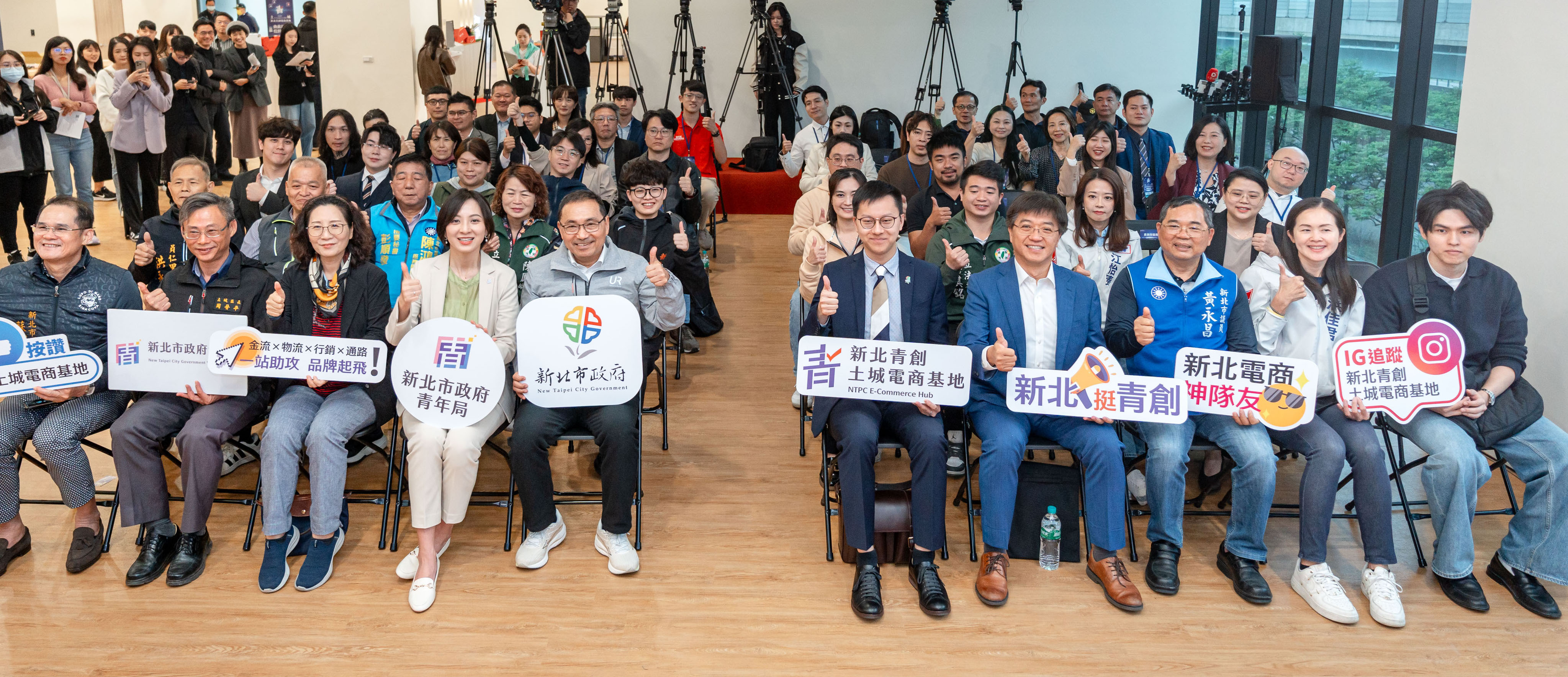 20組創業團隊進駐土城電商基地，打造新北電商創業生態圈。