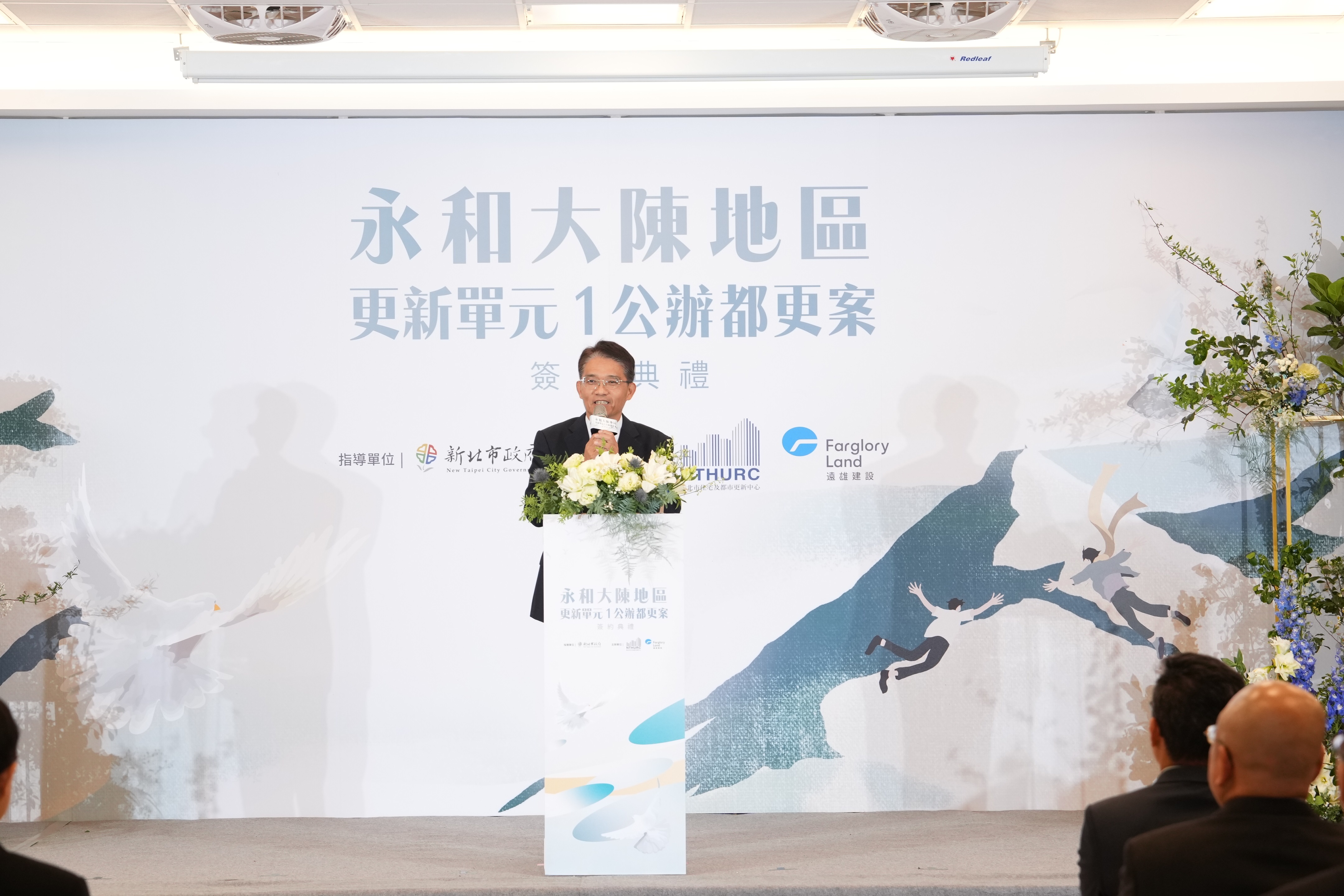 新北市政府邱敬斌秘書長致詞