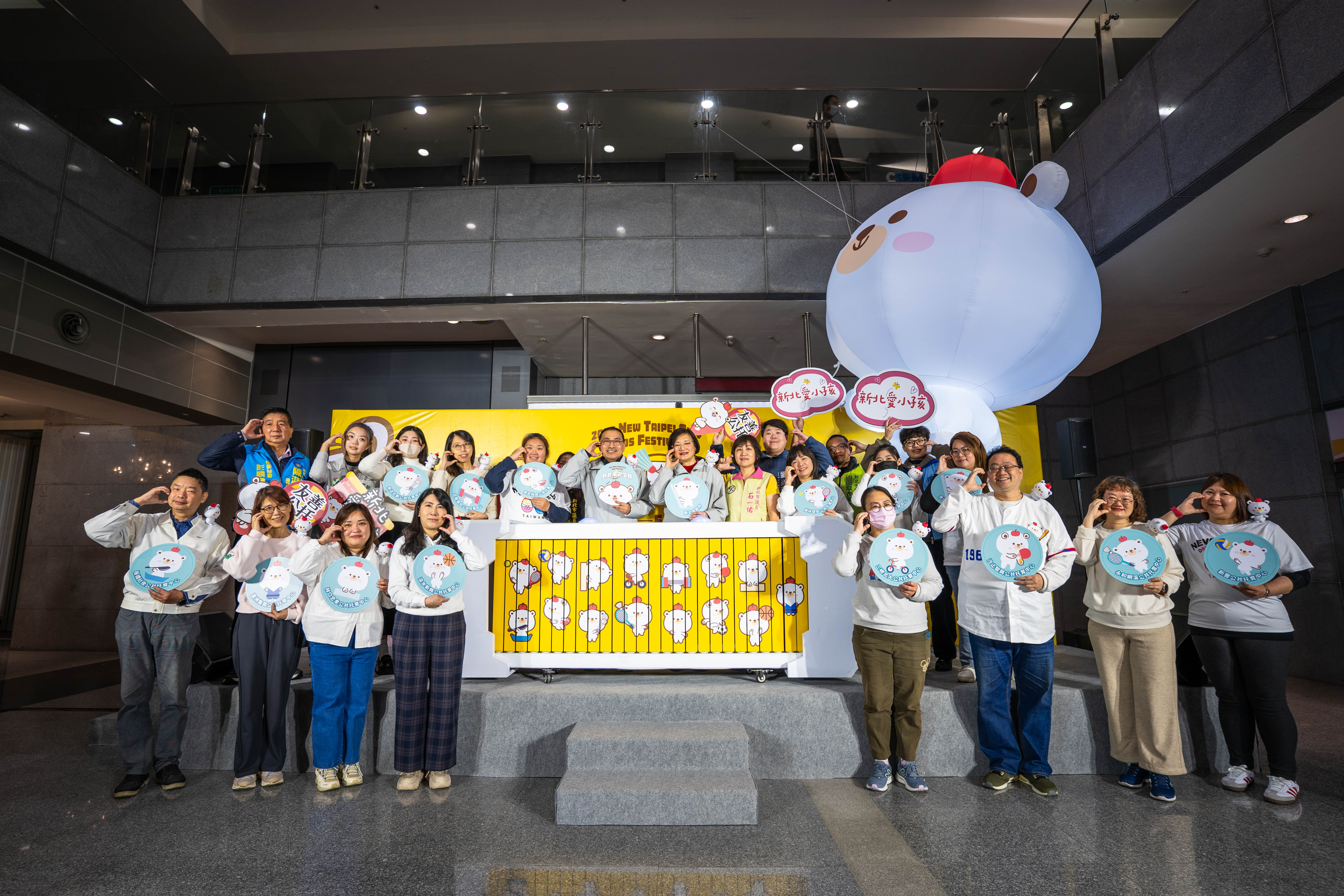  2025新北兒童月 熊果運動城正式起跑