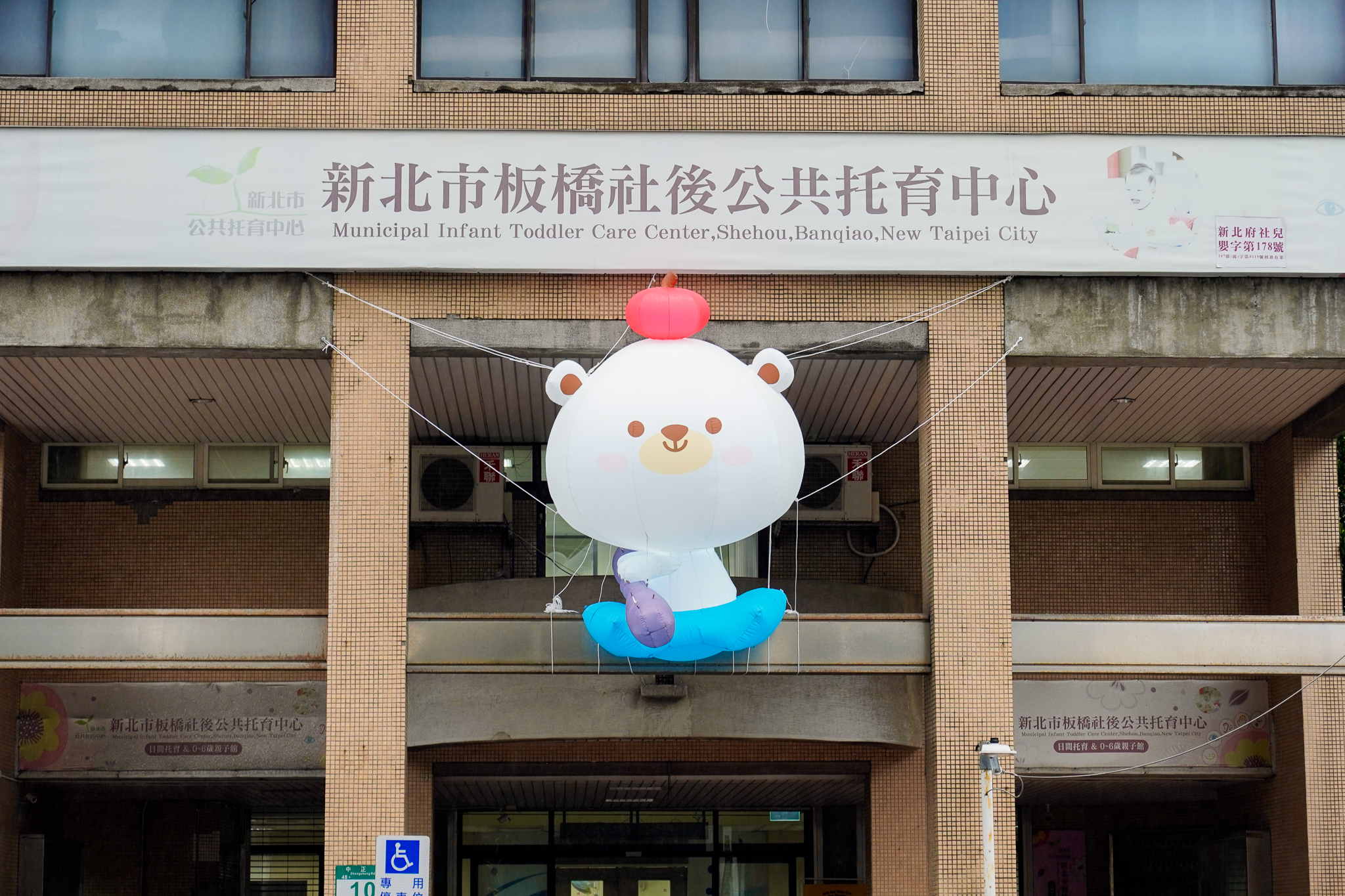 結合世壯運划船項目 熊果裝置也以划船的可愛造型現身於板橋社後公托中心外牆