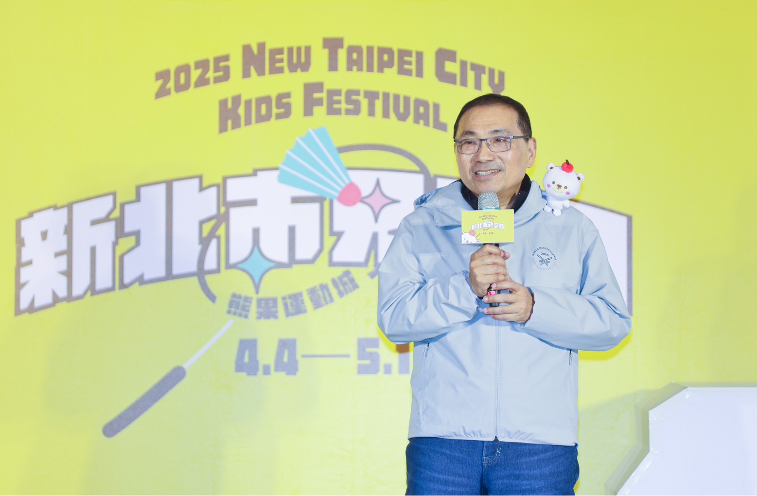 新北市長侯友宜今（2）日出席「2025新北兒童月－熊果運動城」活動記者會。
