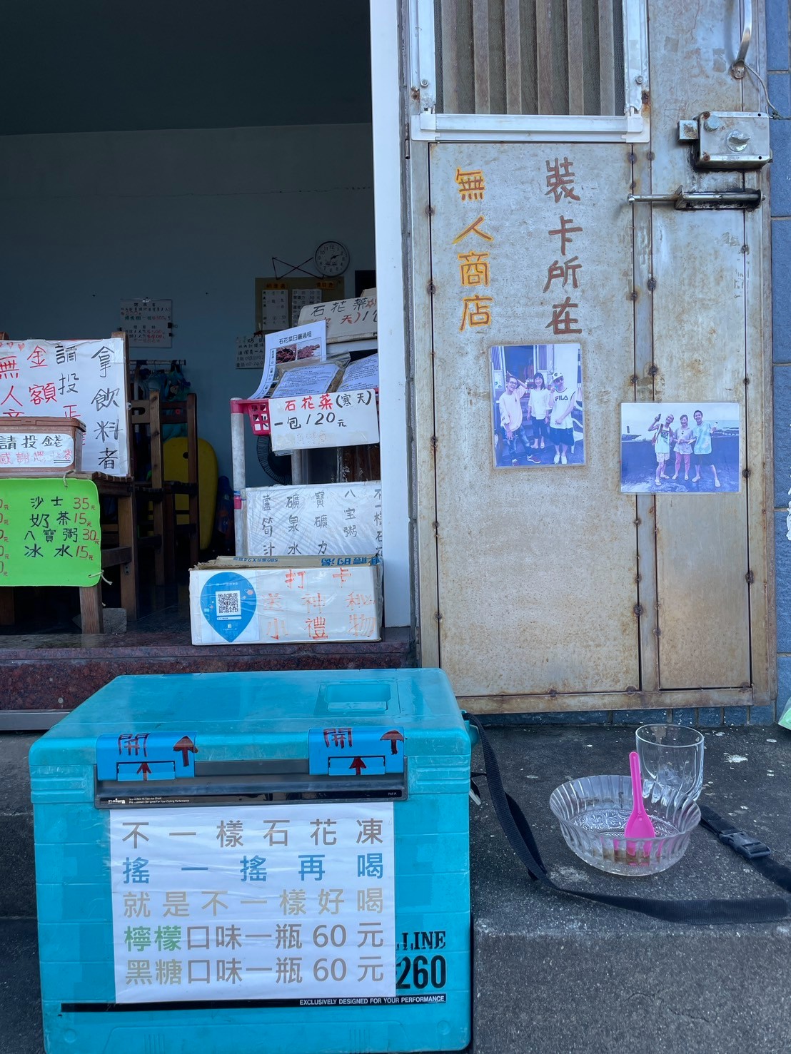 裝卡所在之無人商店