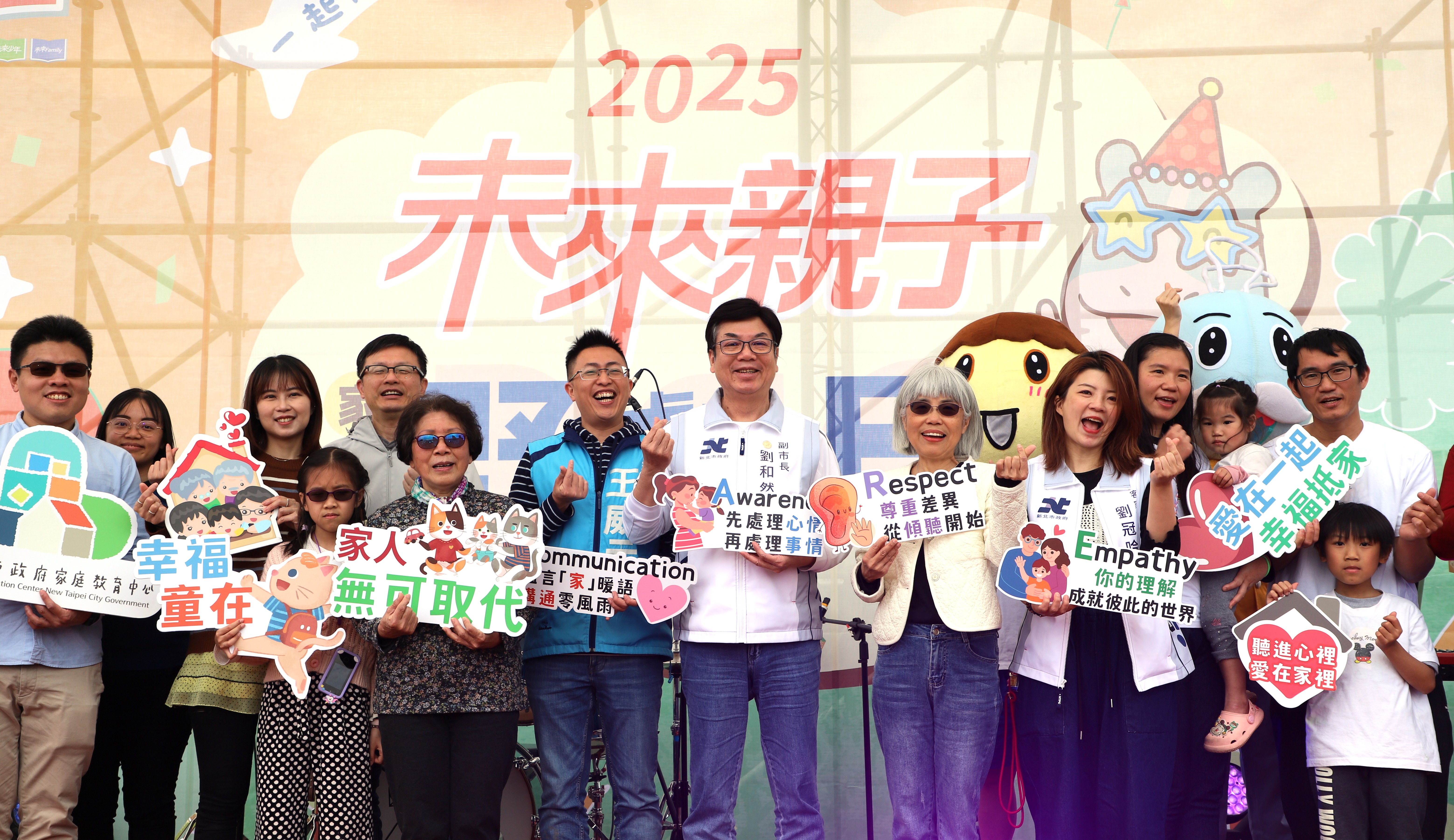親子齊聲喊出「一起CARE，共創幸福」，傳遞積極正向的家庭教育理念。