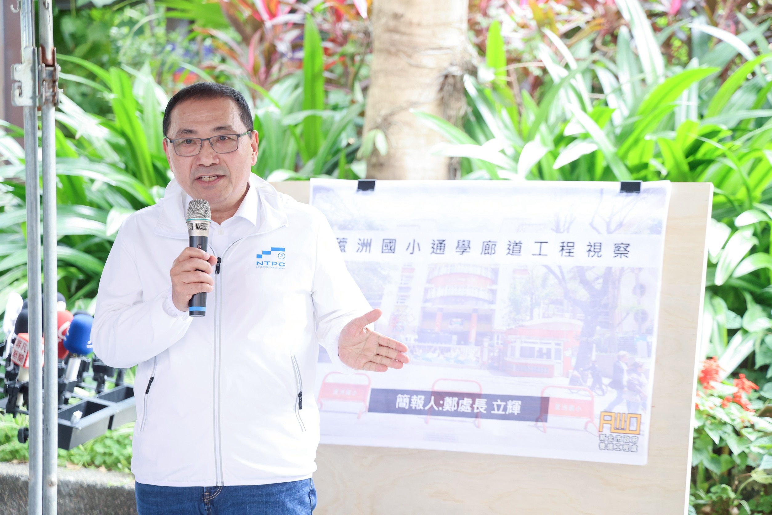 新北市長侯友宜今（7）日視察蘆洲國小周邊人行道改善成果