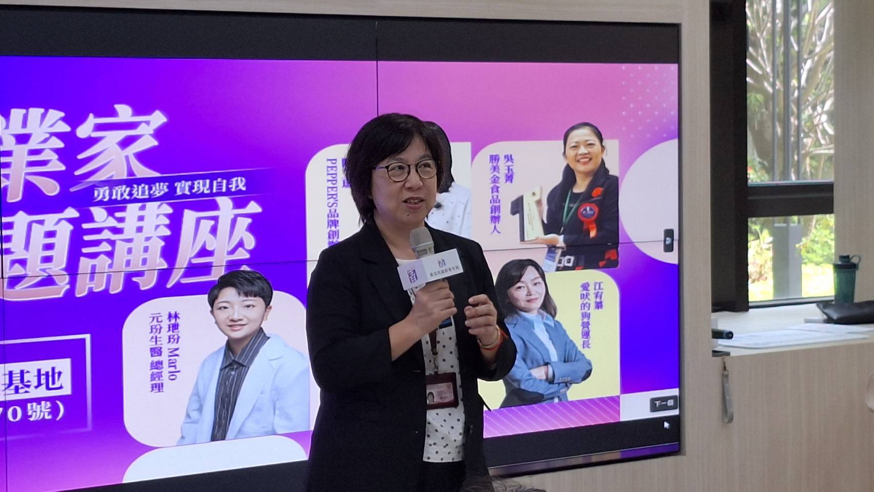 經發局專門委員劉宜玲表示，為鼓勵女性勇於實現自我，在職場上不斷創新突破，經發局近年也鎖定女性熱門創業領域，邀請專業業師進行深度剖析與實戰指導