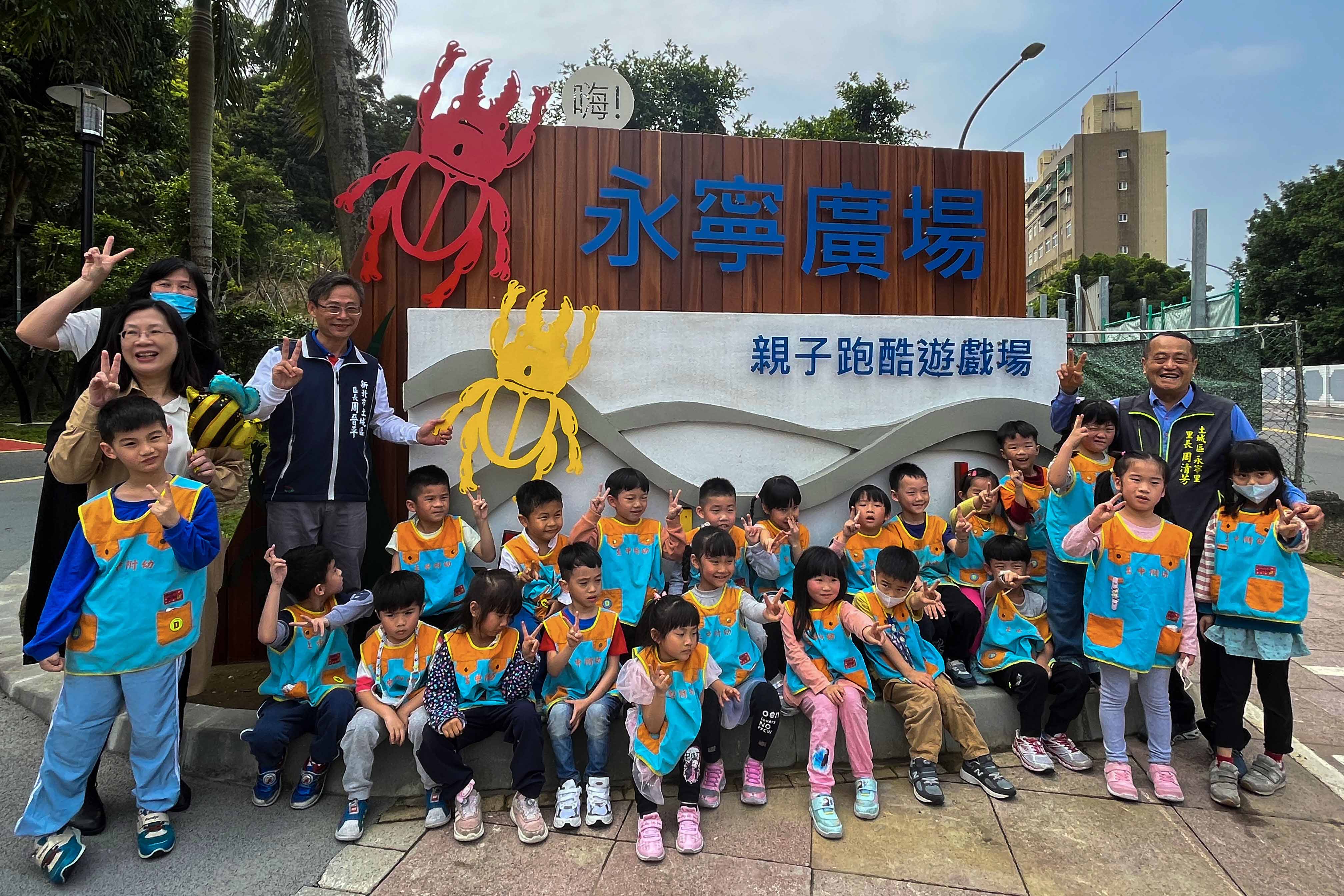 新北首座親子跑酷遊戲場土城永寧廣場啟動與幼兒園合照
