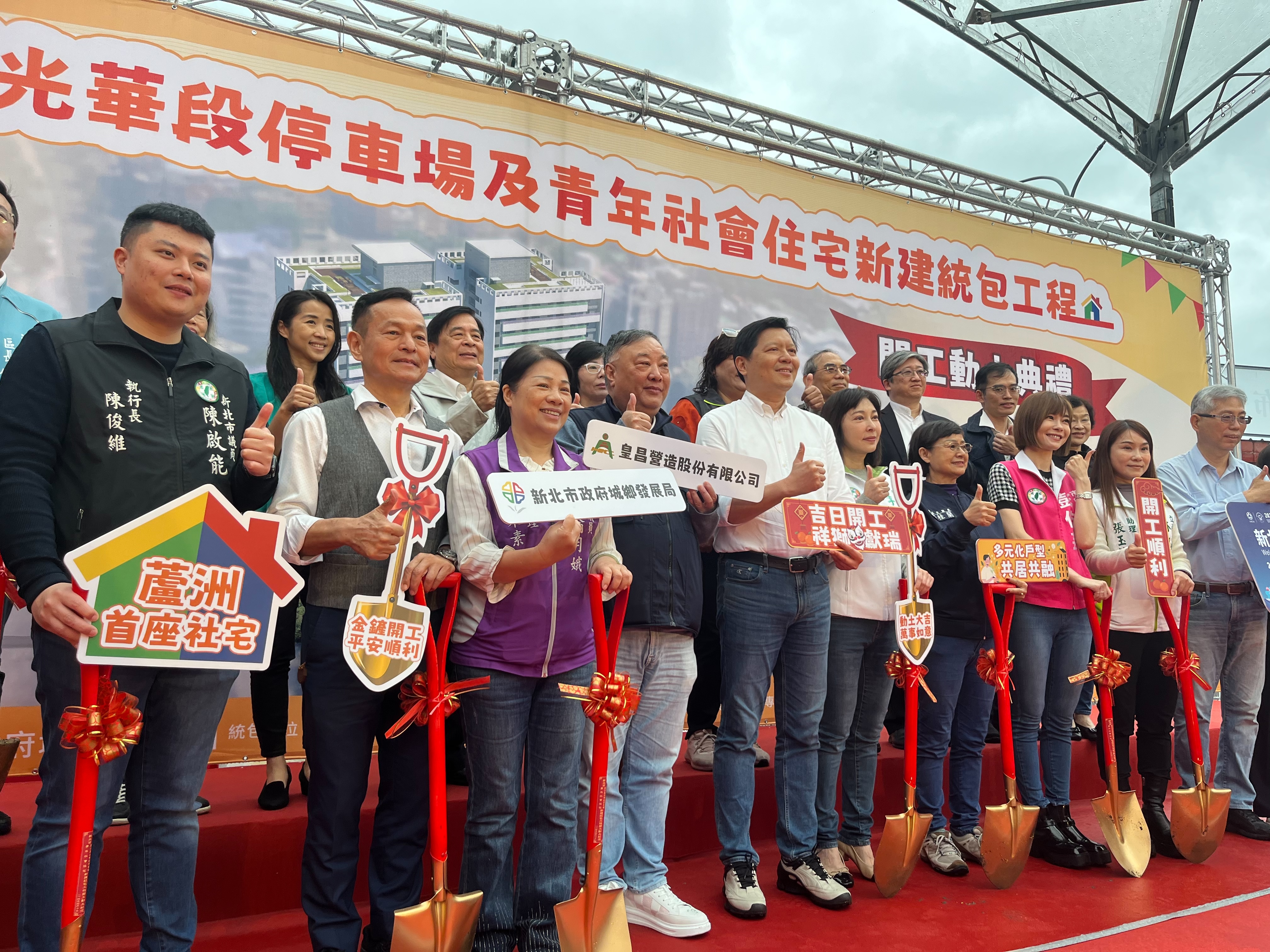 蘆洲區光華段停車場及青年社會住宅新建工程今天舉行動工典禮