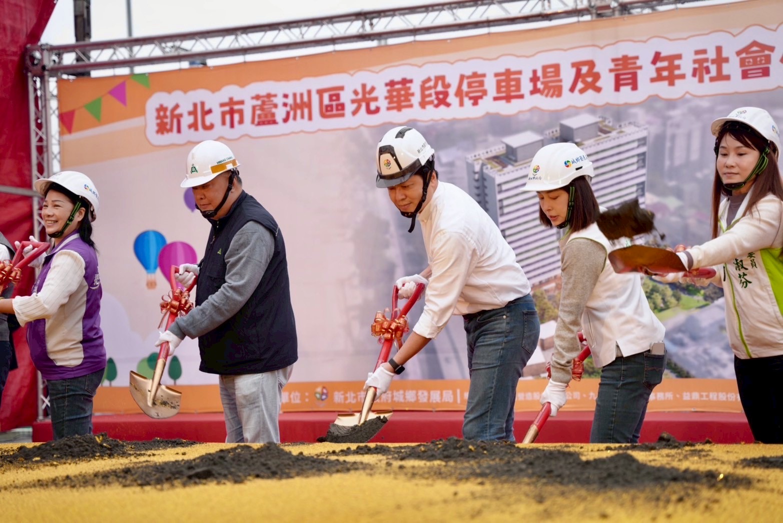 今日由新北市副市長朱惕之出席，蘆洲區光華段社宅開工動土典禮。