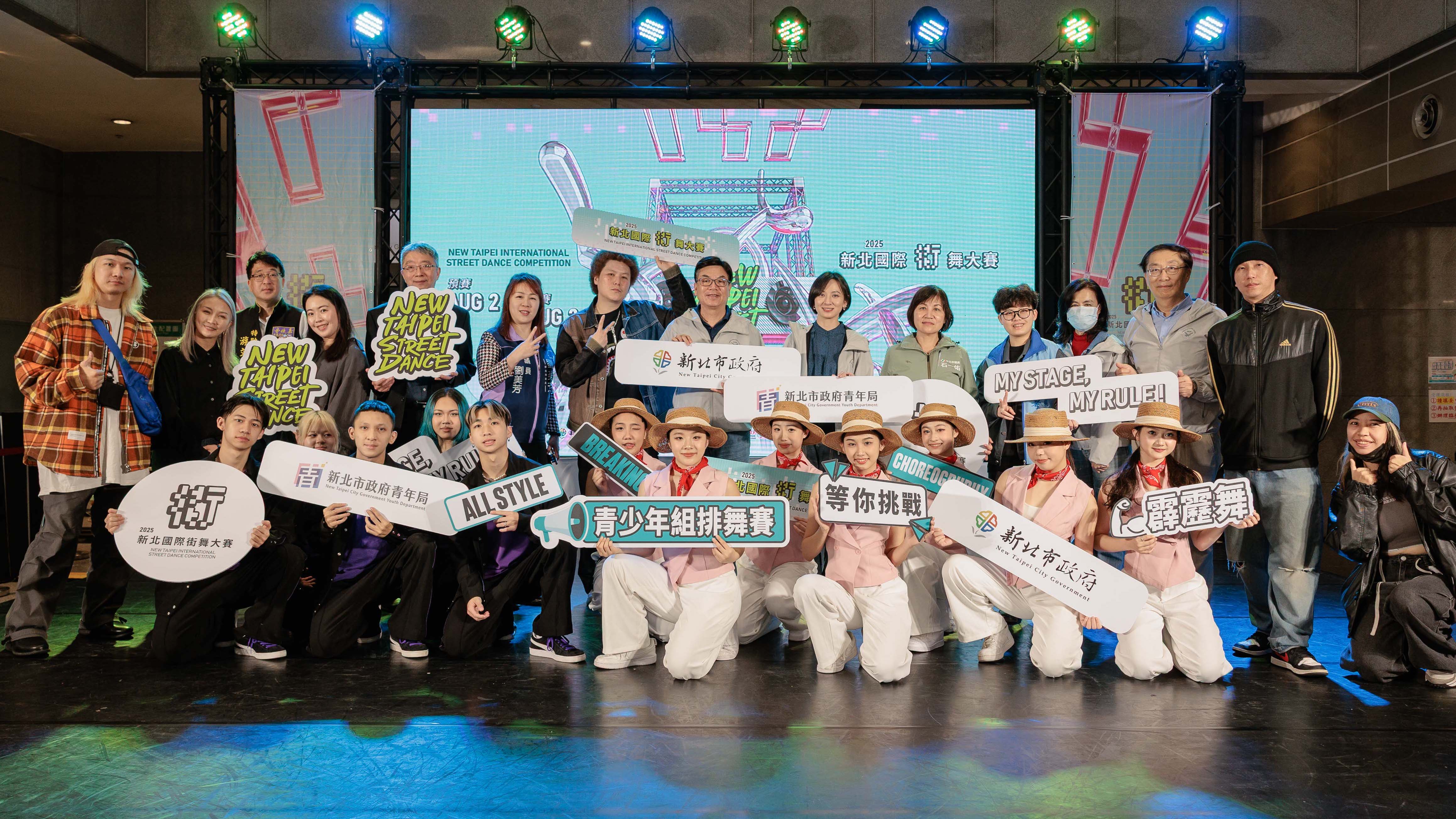 「2025新北國際街舞大賽」總獎金45萬，前三名直飛韓國參賽！