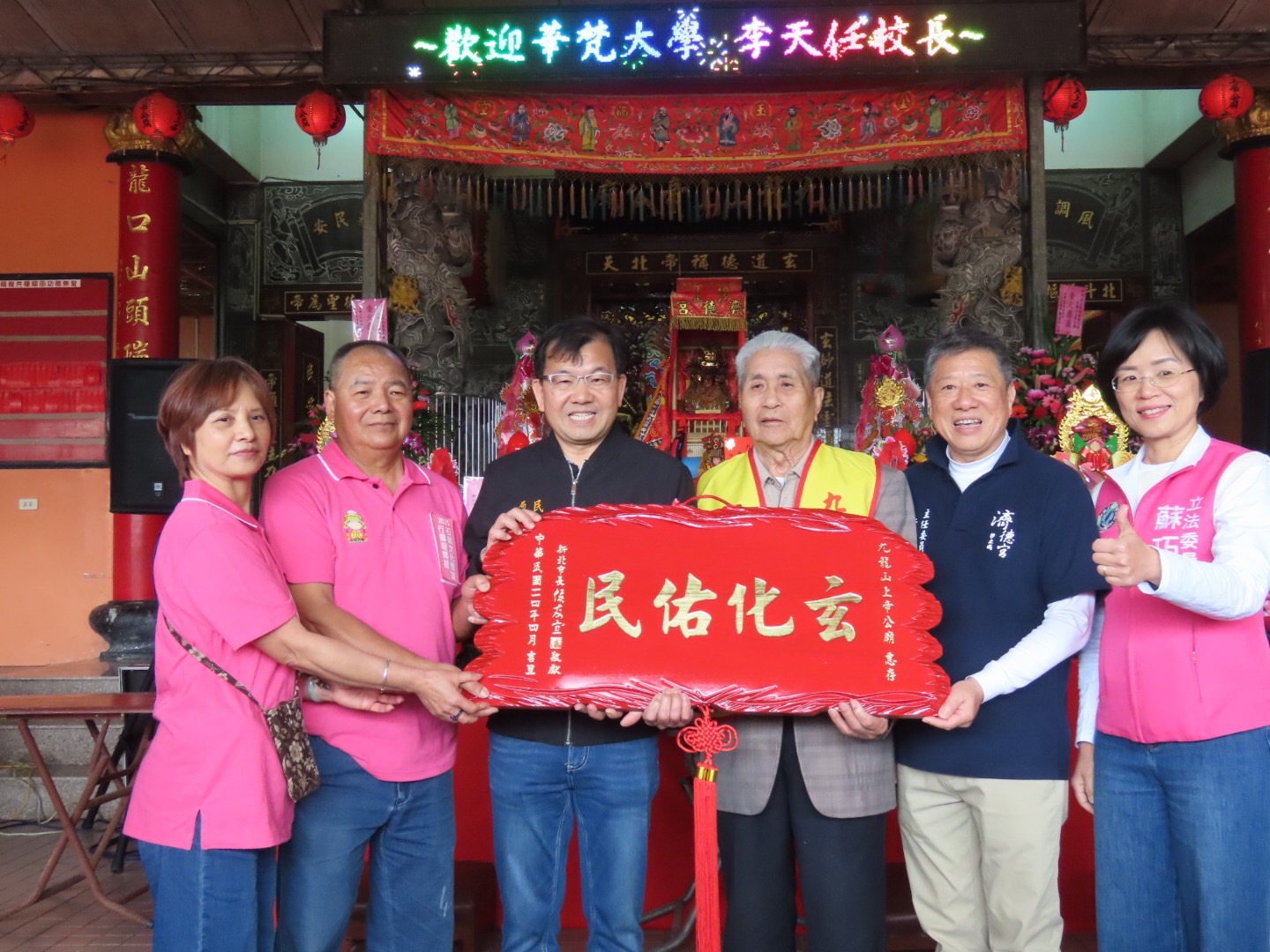 為表達市府對廟方長年奉獻的肯定，林耀長特別代表市長贈送「玄化佑民」匾額，象徵神恩庇佑、造福地方。