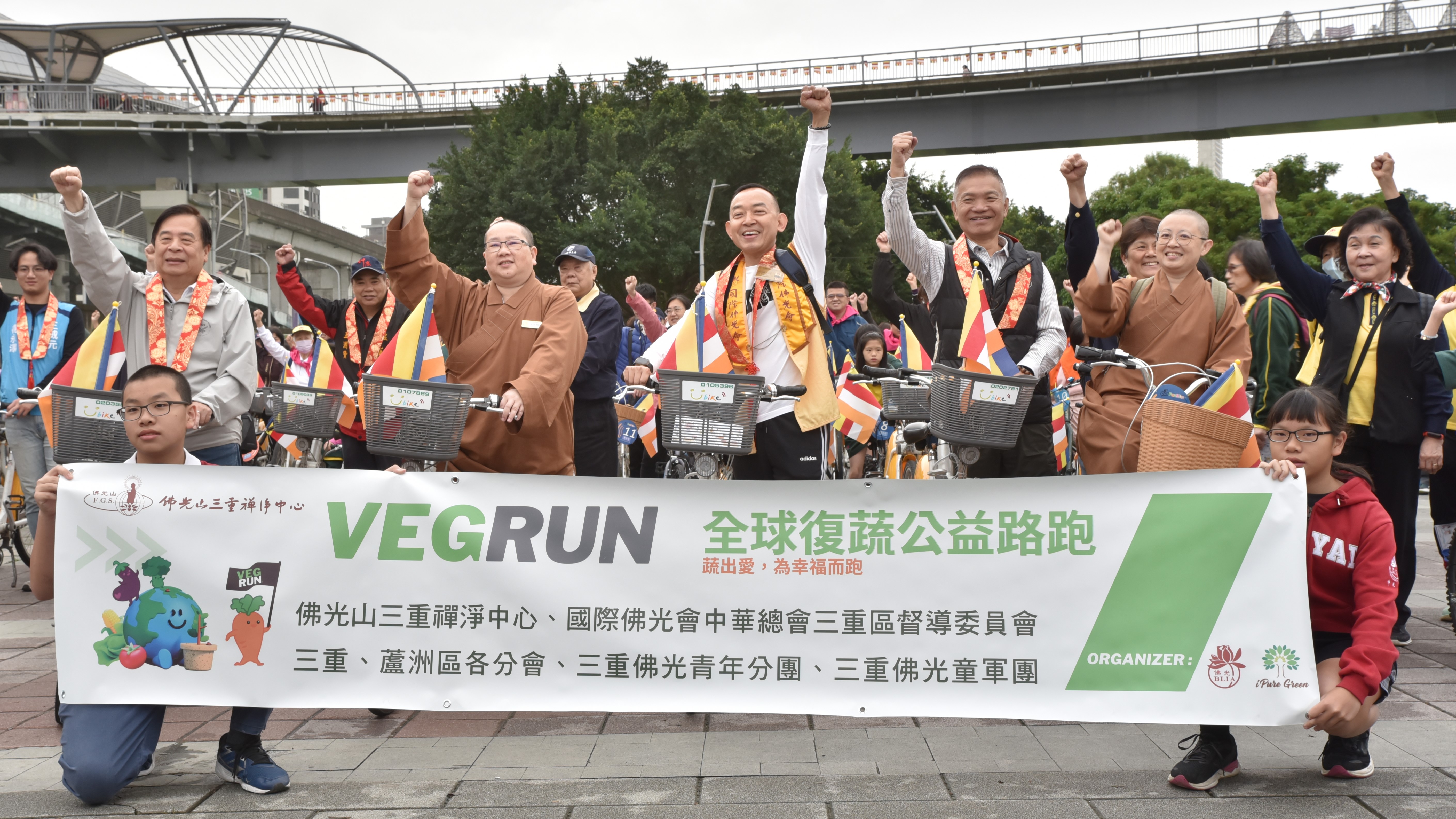 佛光山三重禪淨中心在大都會公園舉辦「一起同樂、微笑前行」 前排左1為 新北市交通局長鍾鳴時 左2為三重禪淨中心監寺如宗法師