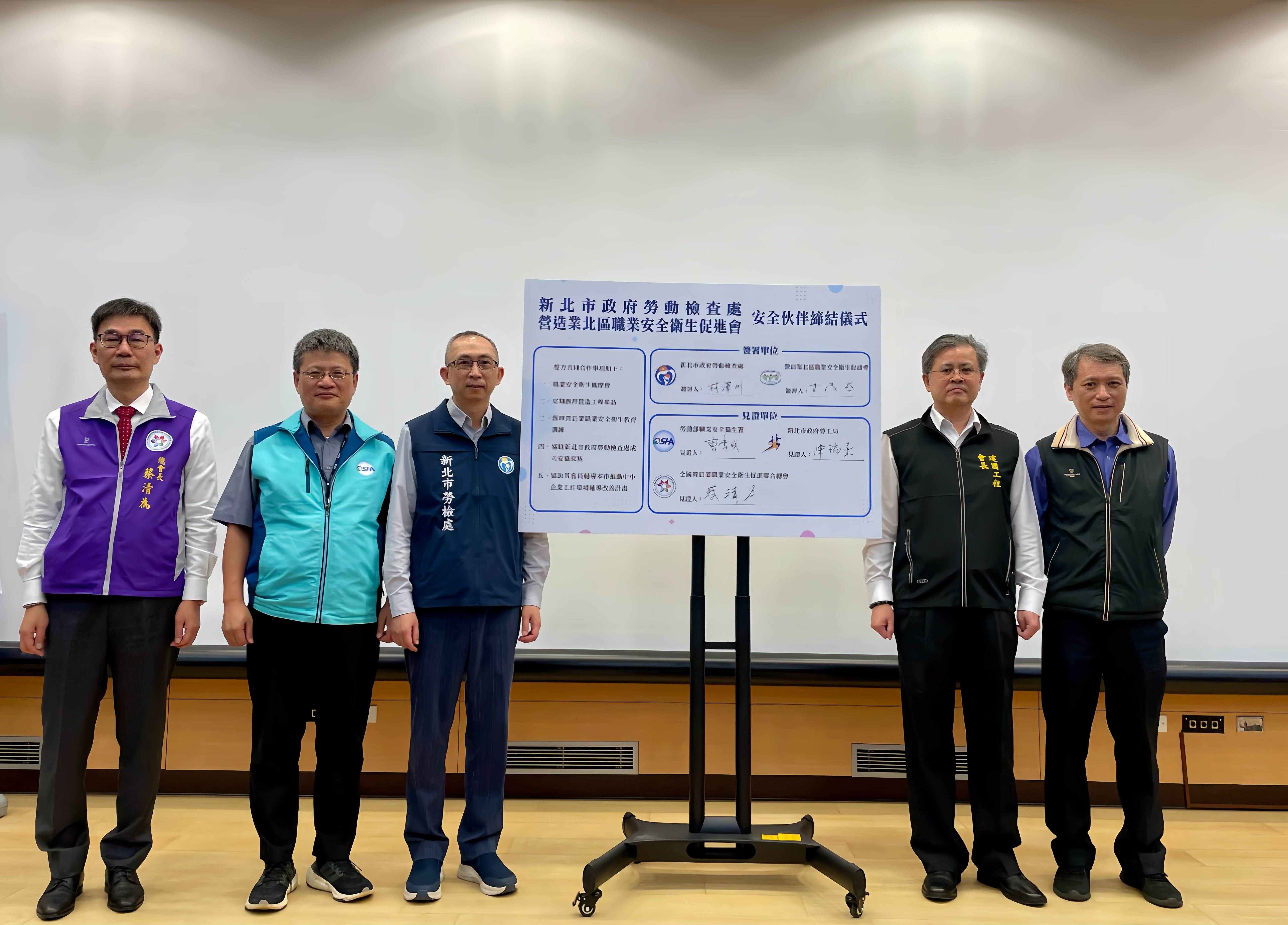 簽署安全伙伴儀式