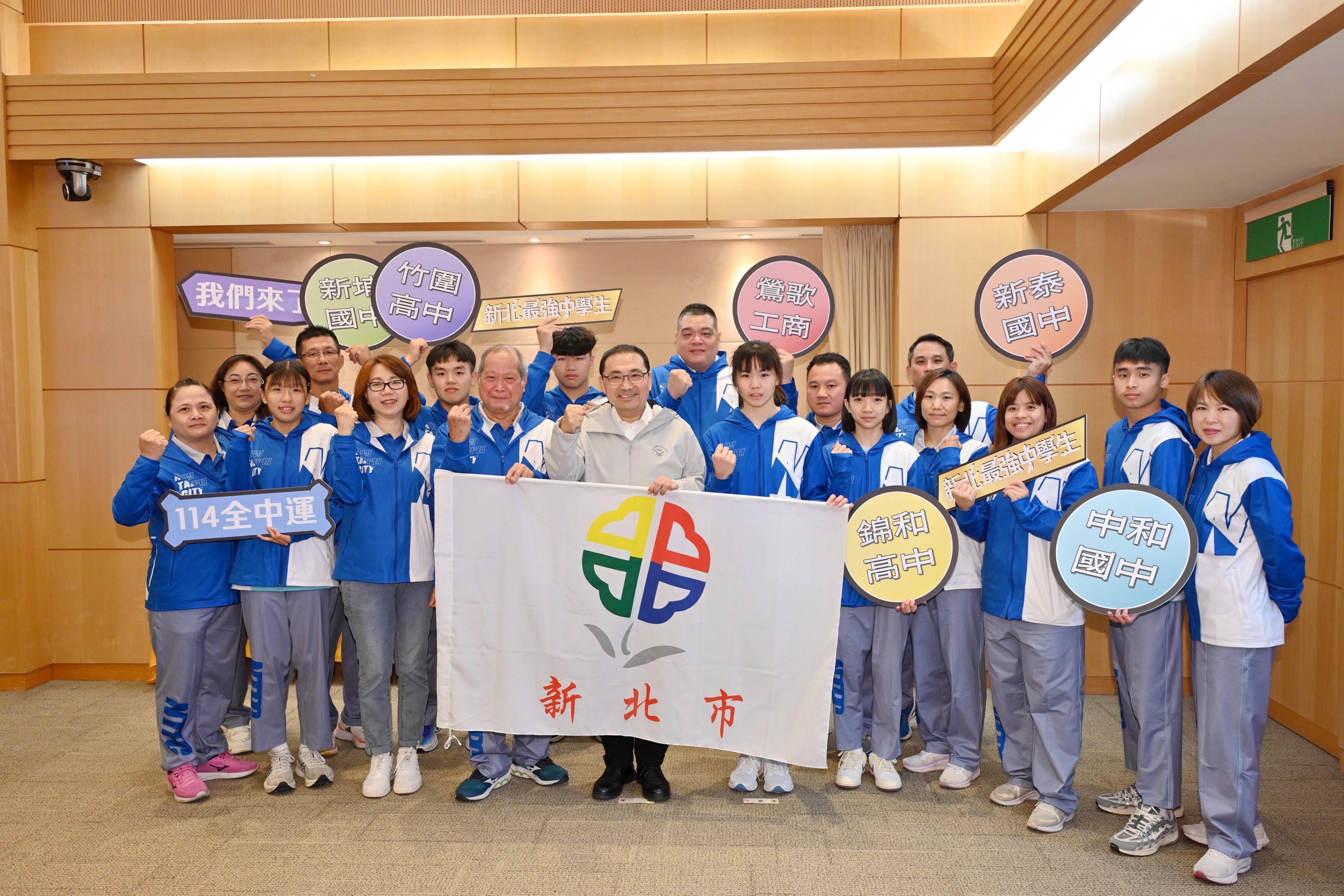  新北市長侯友宜今（16）日在市政會議授旗予114年全中運新北代表隊