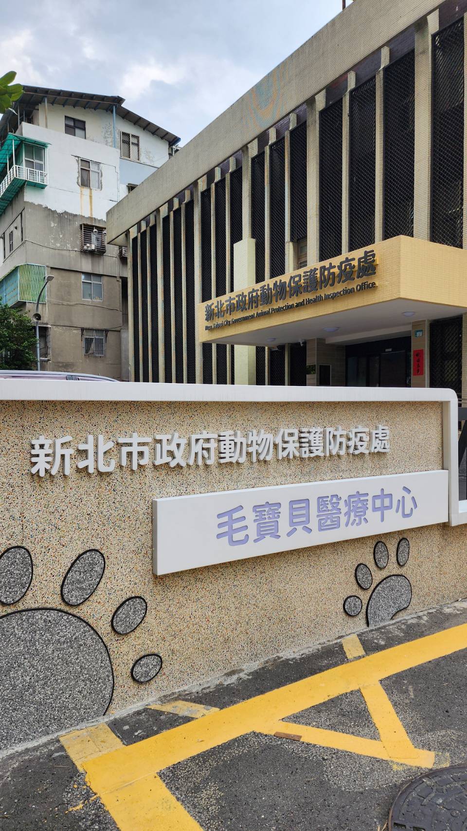 動保處裝修後大門新風貌。