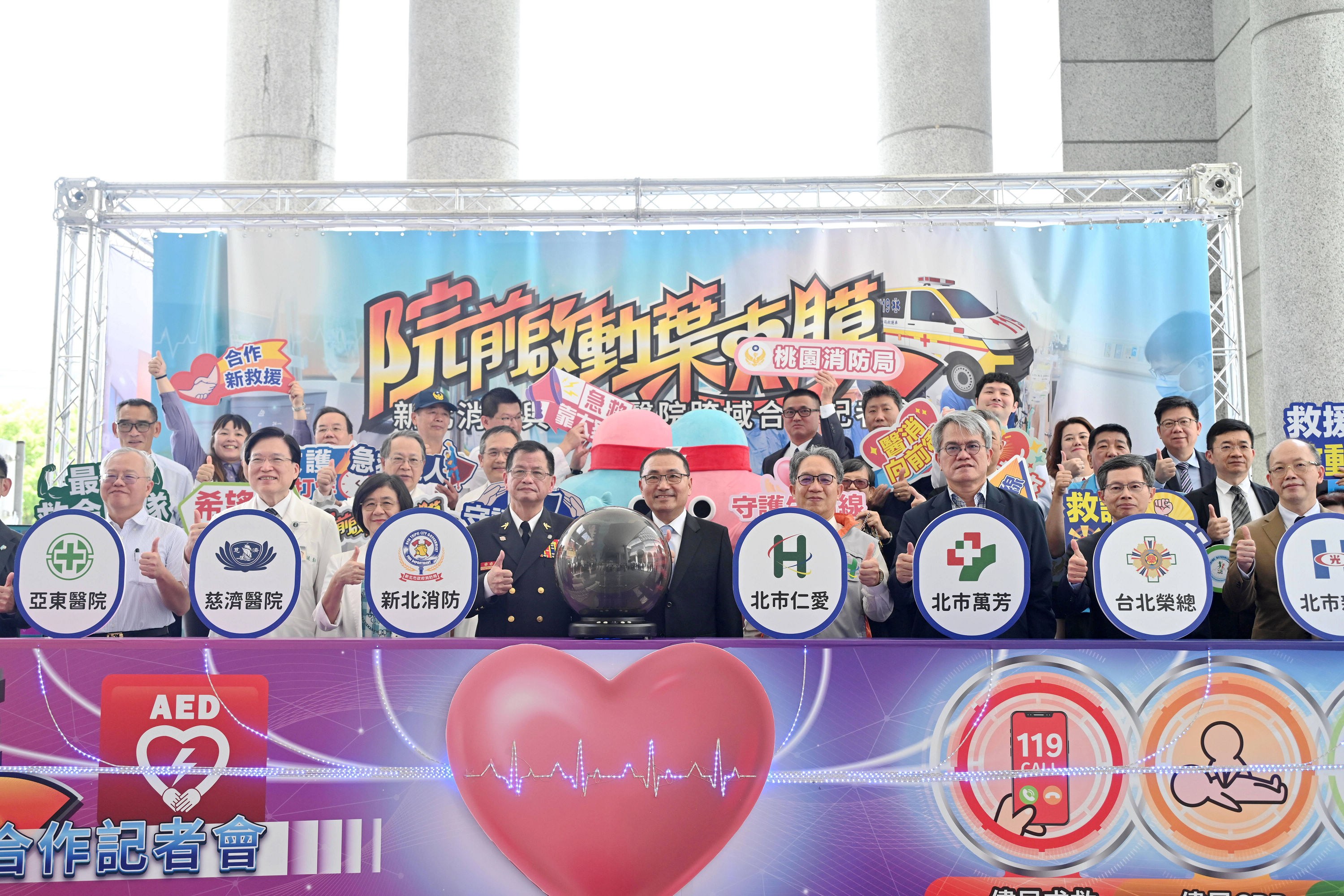 新北市與13間醫院跨域合作，到院前啟動葉克膜機制