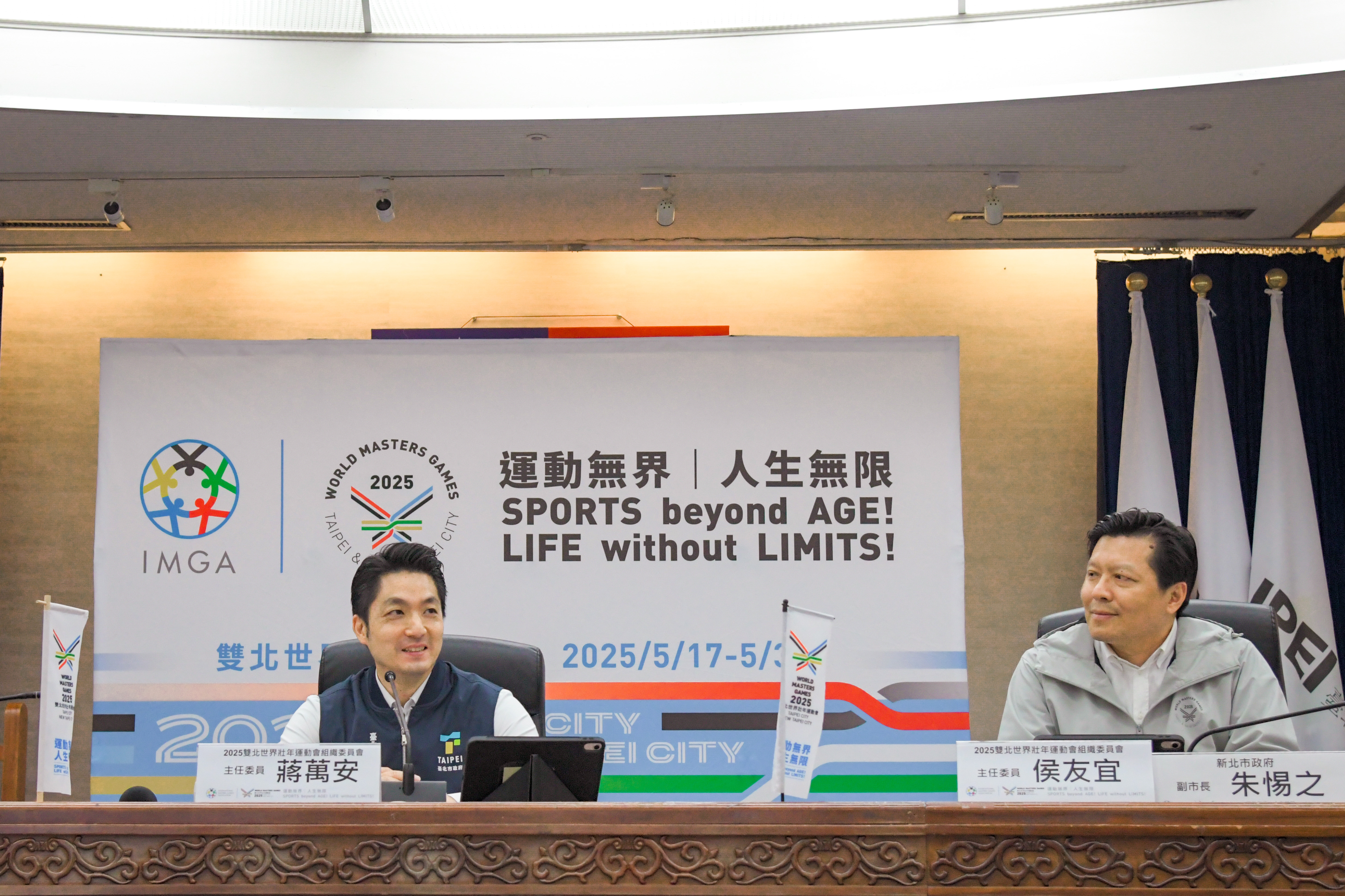  世壯運倒數1個月！今(17)日新北市副市長朱惕之及臺北市長蔣萬安共同召開第9次組織委員