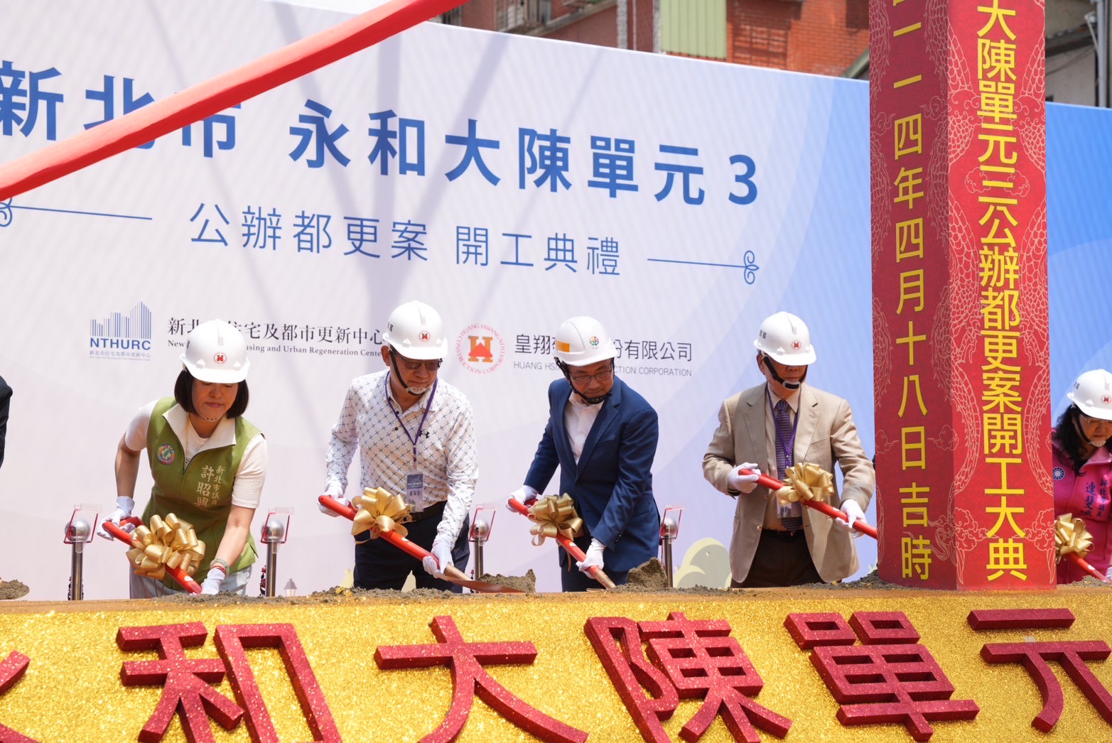 侯市長及出席活動貴賓共同鏟土