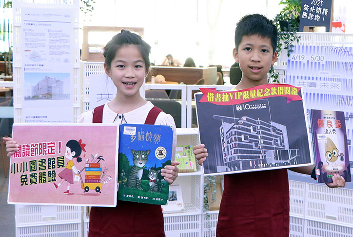 小小圖書館員免費體驗、借書抽紀念款限量借閱證，迎423書香日，2025新北閱讀節「共讀&middot;未來」登場！