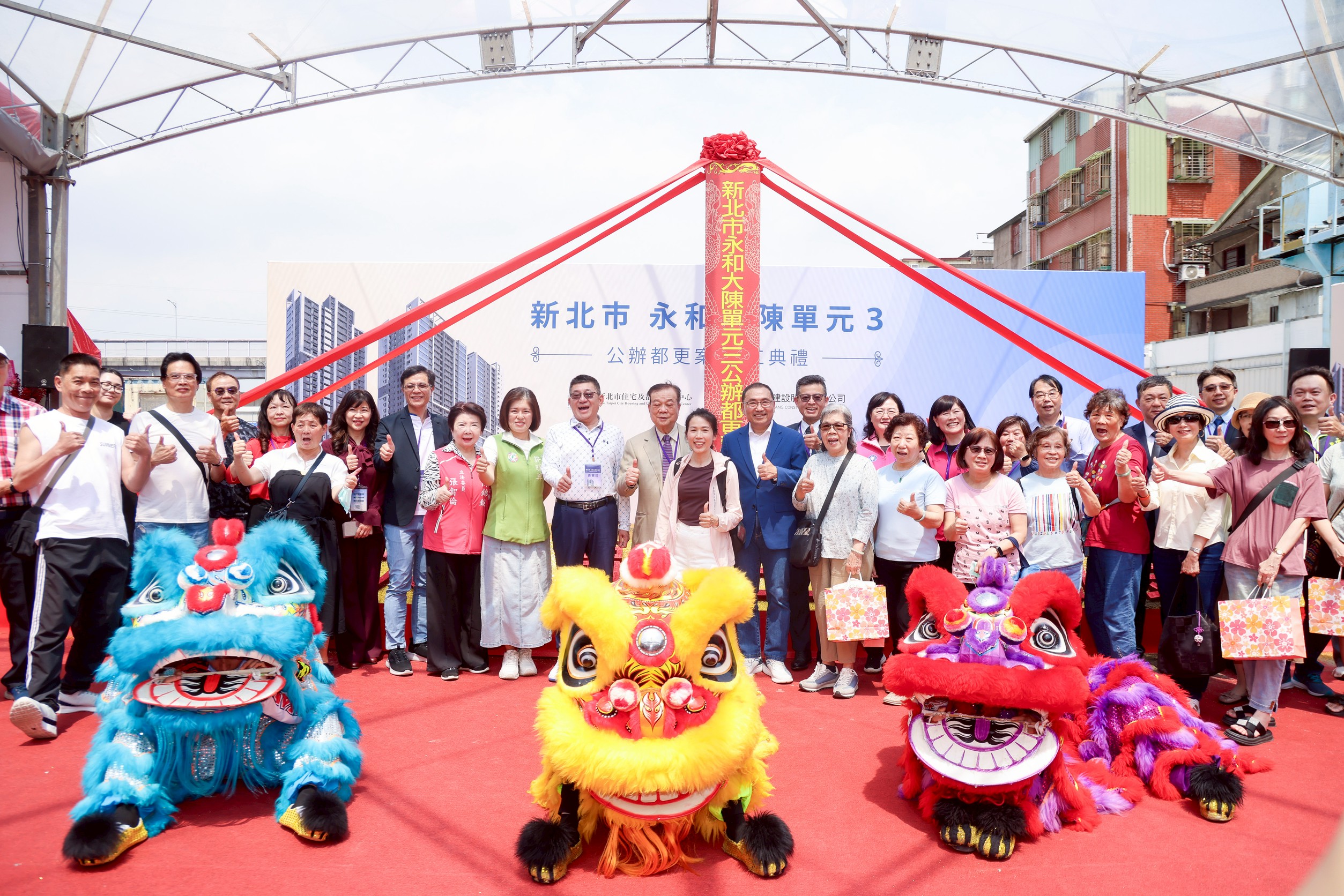 侯友宜感謝新北市住都中心、出資人團隊皇翔建設的努力，以及居民、民意代表的支持，盼工程順利圓滿。