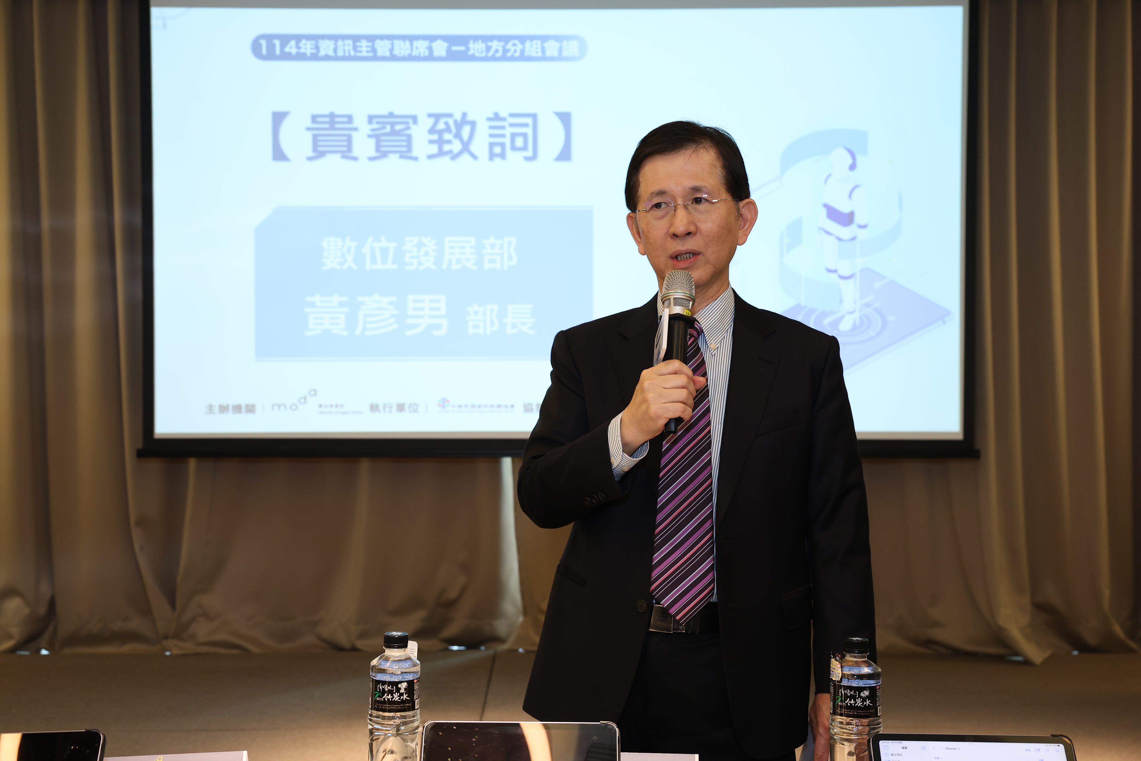 數發部黃彥男部長致詞