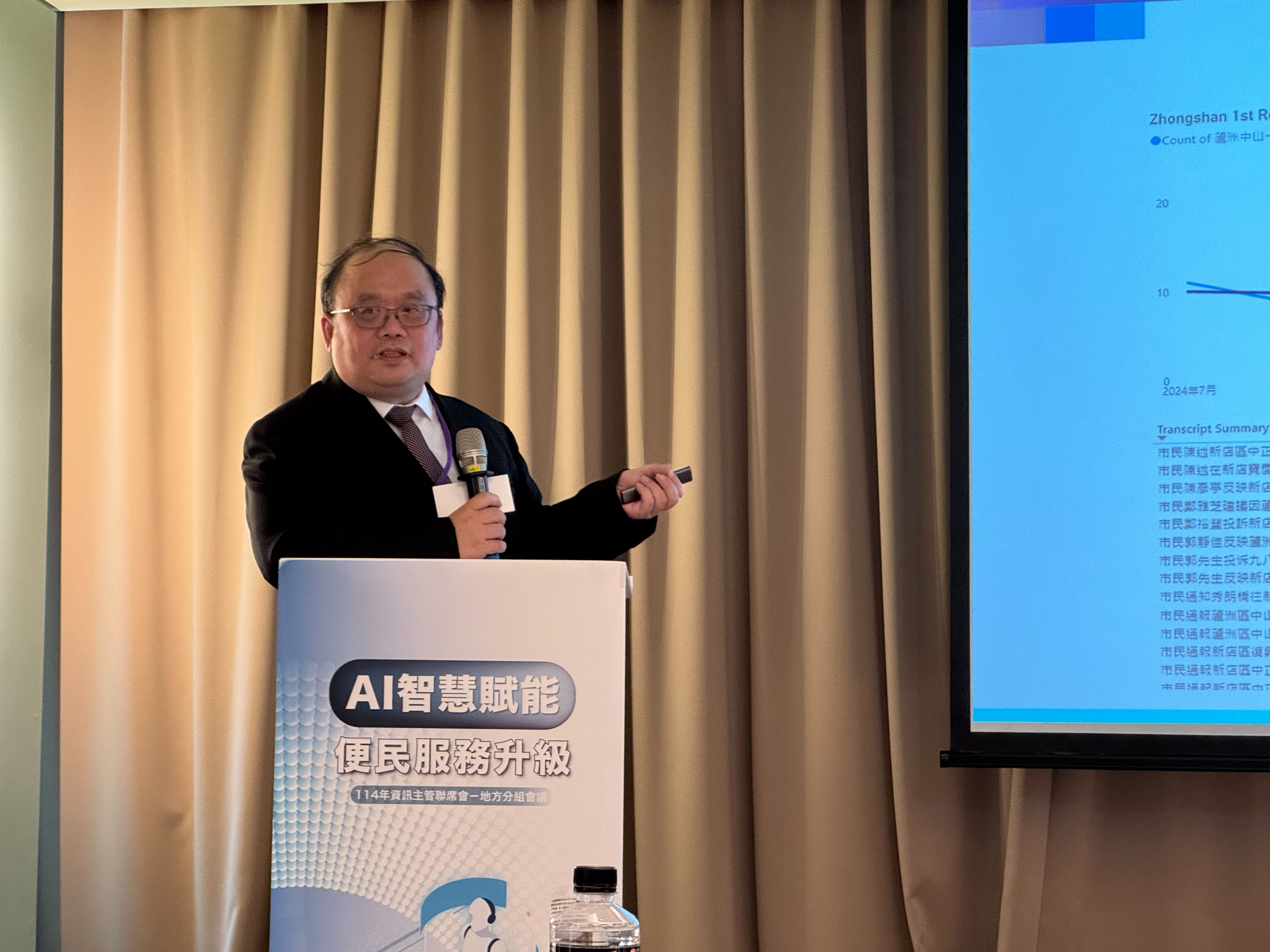 資訊中心陳富添主任專題演講「新北市AI運用及資源池平台建置」