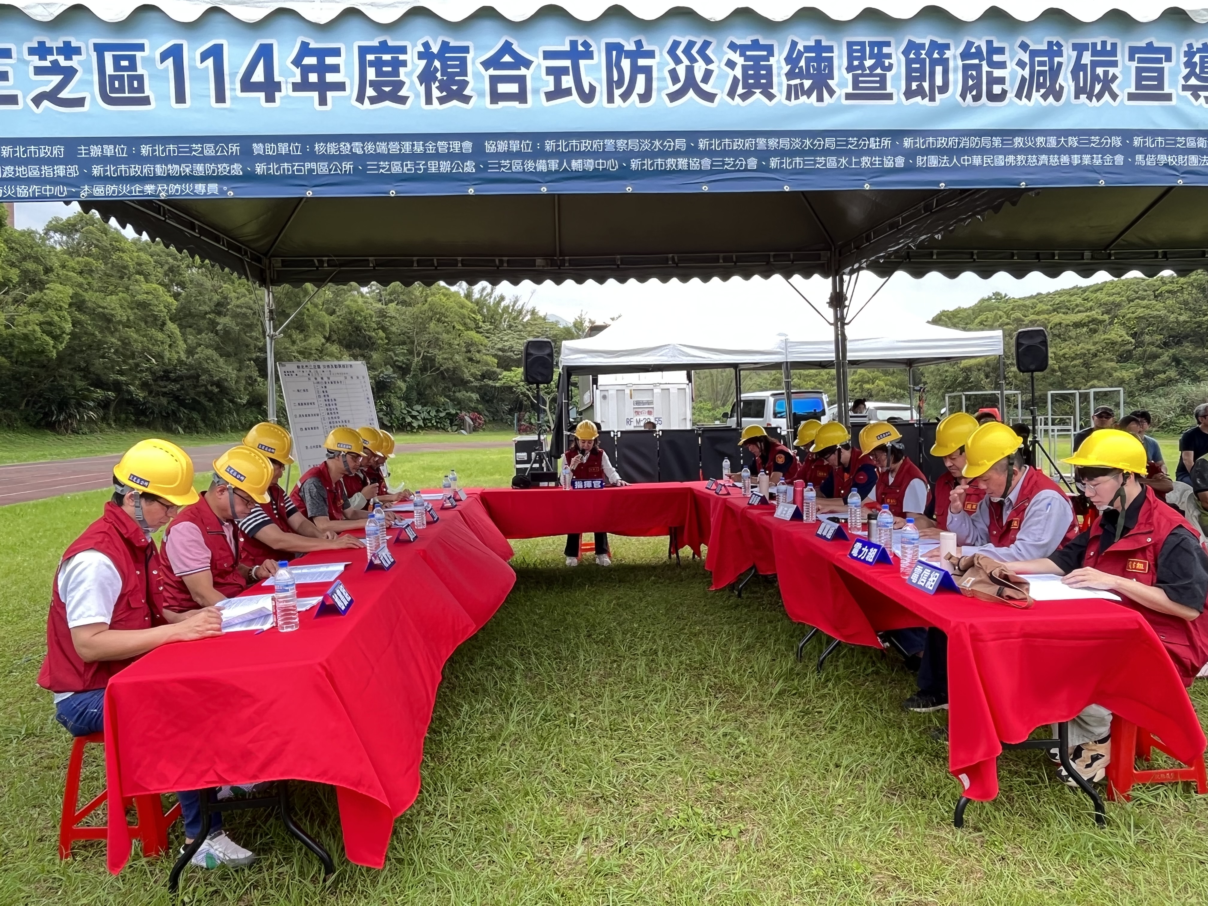 開設三芝區緊急應變中心