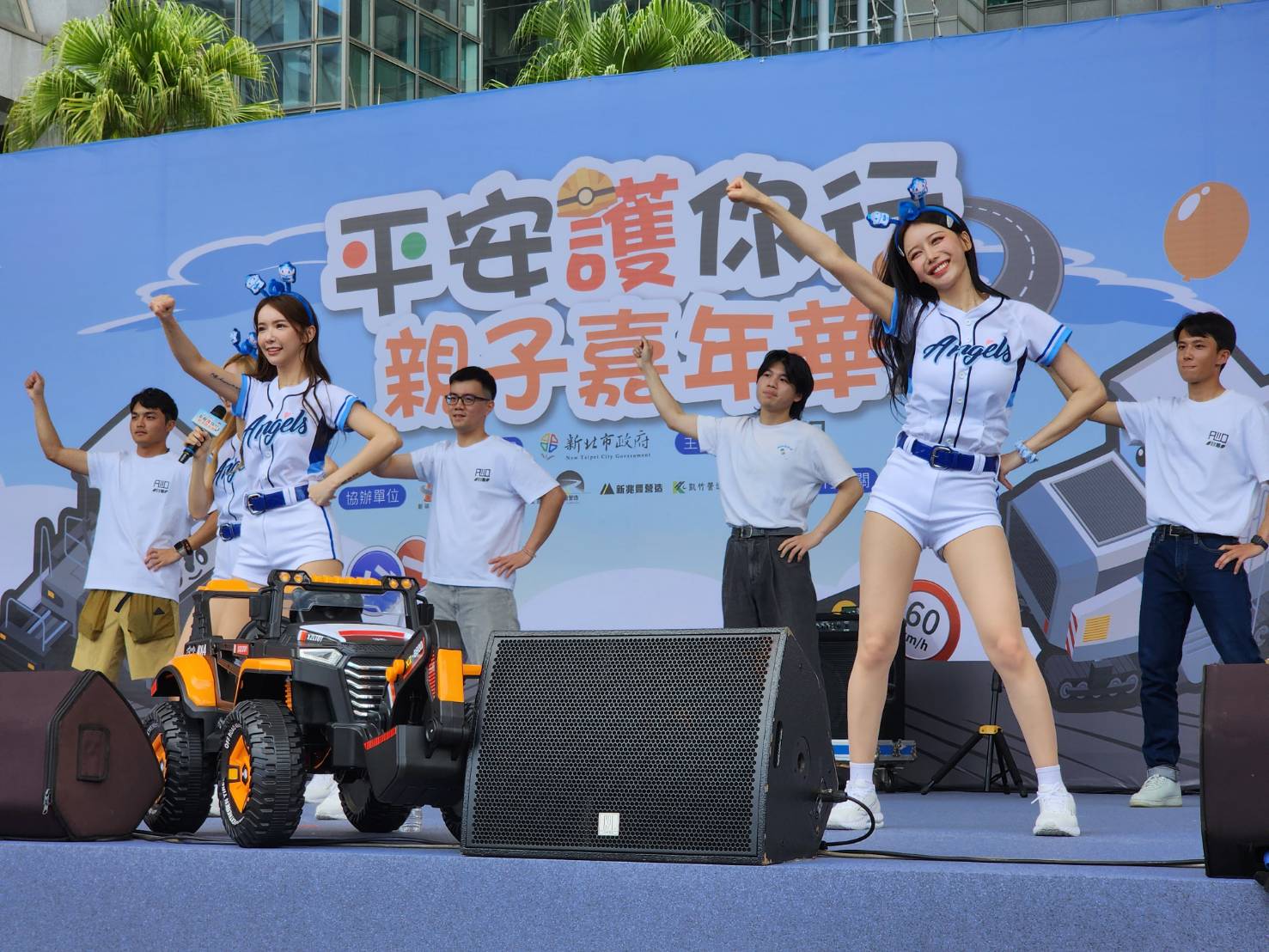 「新北平安護你行親子嘉年華」熱鬧登場，富邦悍將人氣啦啦隊李雅英(右一)與其他隊友開場表演，瞬間成為全場活動的焦點。
