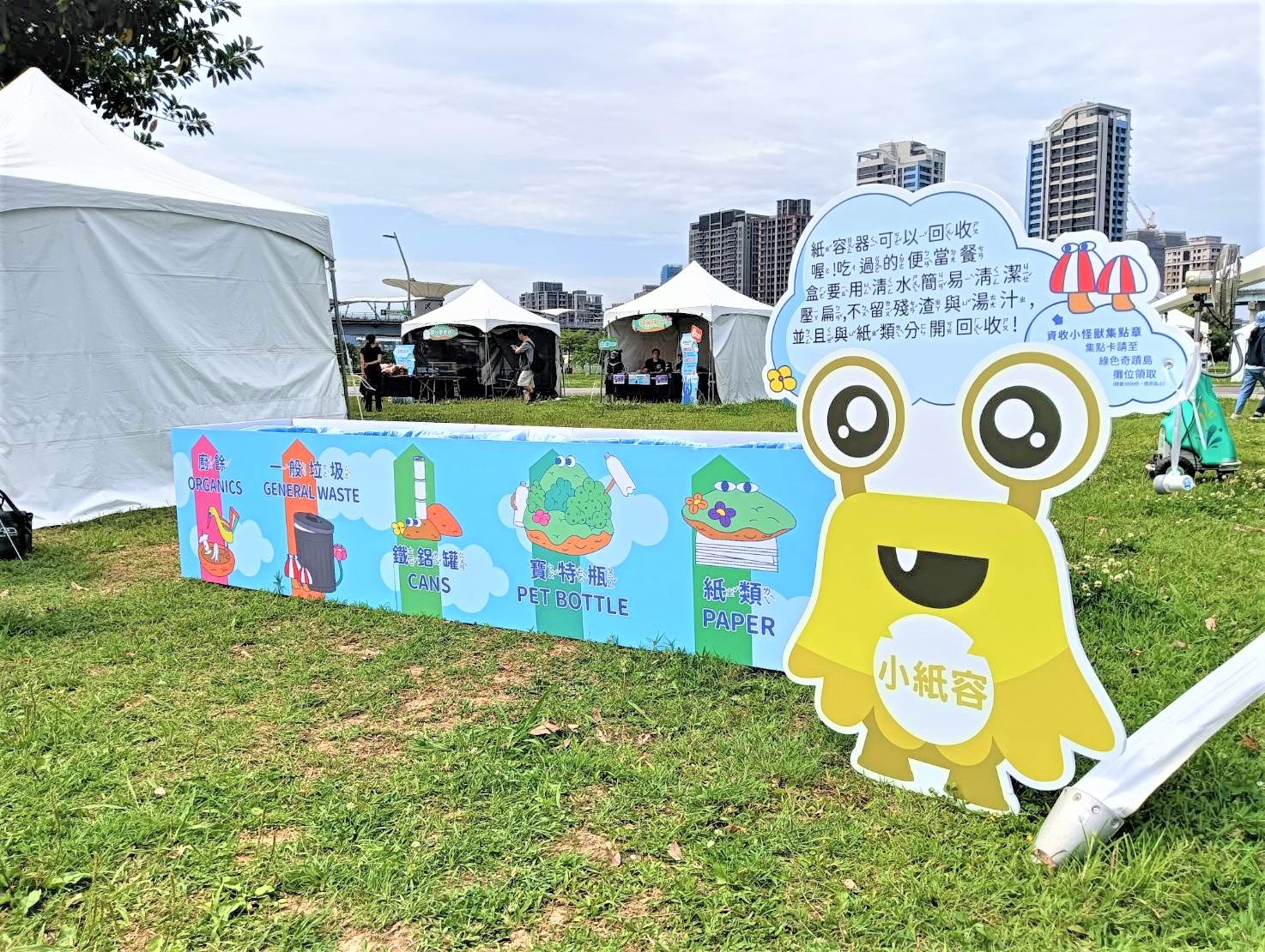 「尋找資收小怪獸」讓孩子們在在寓教於樂遊戲中學習垃圾分類與資源回收的環保知識