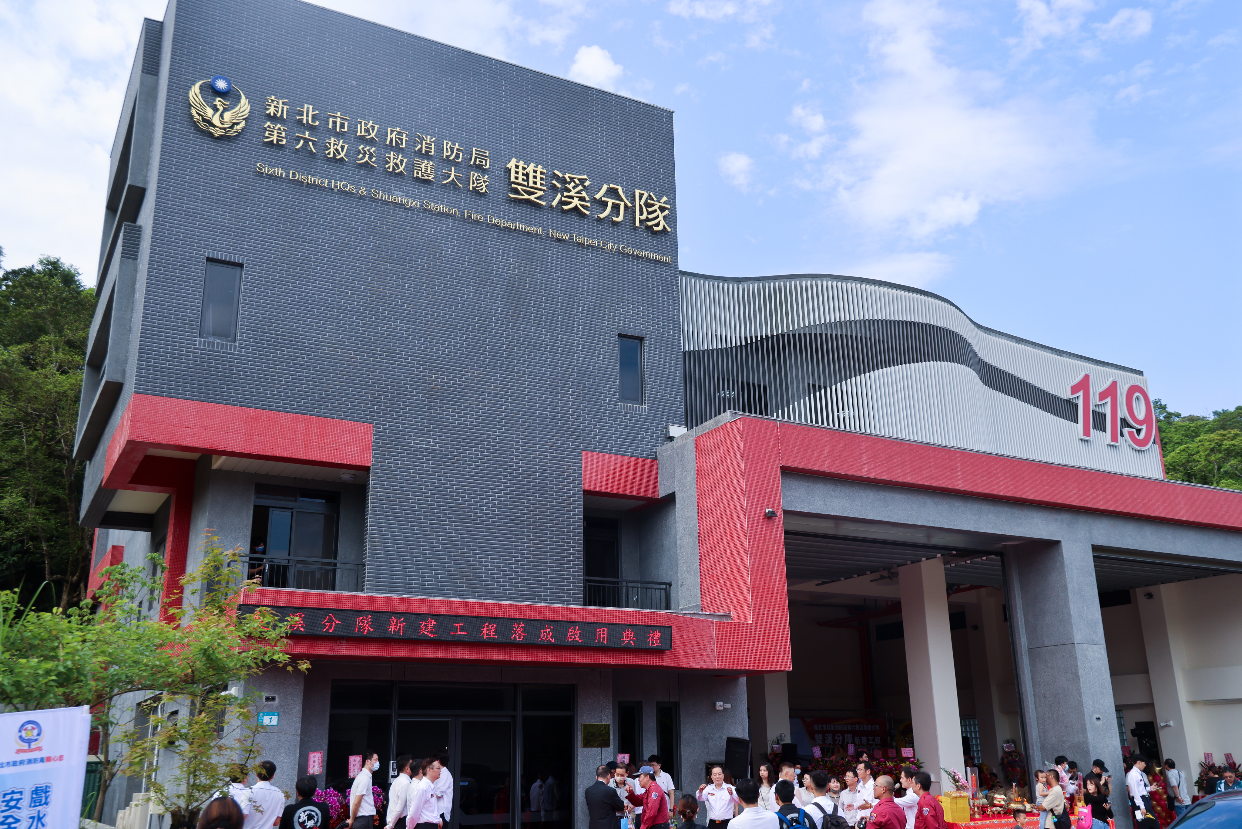雙溪分隊新廳舍建置智能值班台等功能，可提升雙溪地區救災救護能量，守護在地居民及來訪遊客安全。