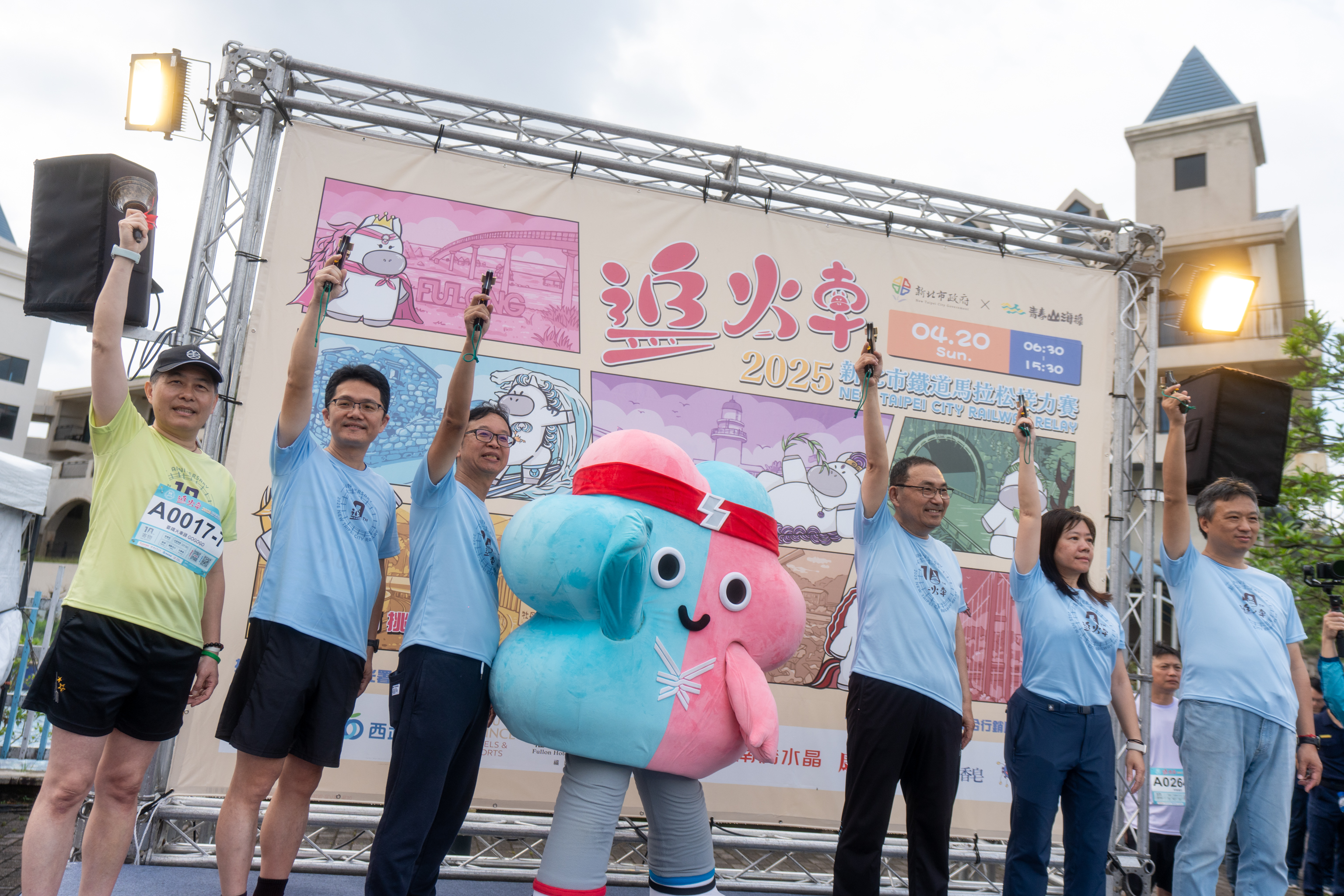 2025新北市鐵道馬拉松接力賽由市長侯友宜、觀旅局局長楊宗珉及與會貴賓鳴槍搖鈴，宣告活動正式開跑。