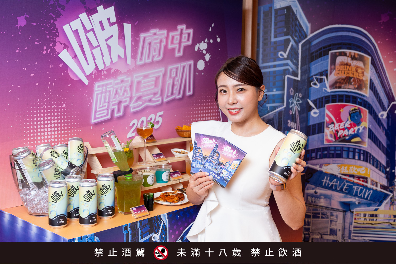 「跑吧Cheers！微醺護照」集章活動，即日起至5月18日，只要到合作店家消費就可集章，集滿兩間店家印章，就可到活動現場兌換限量的酒品兌換券