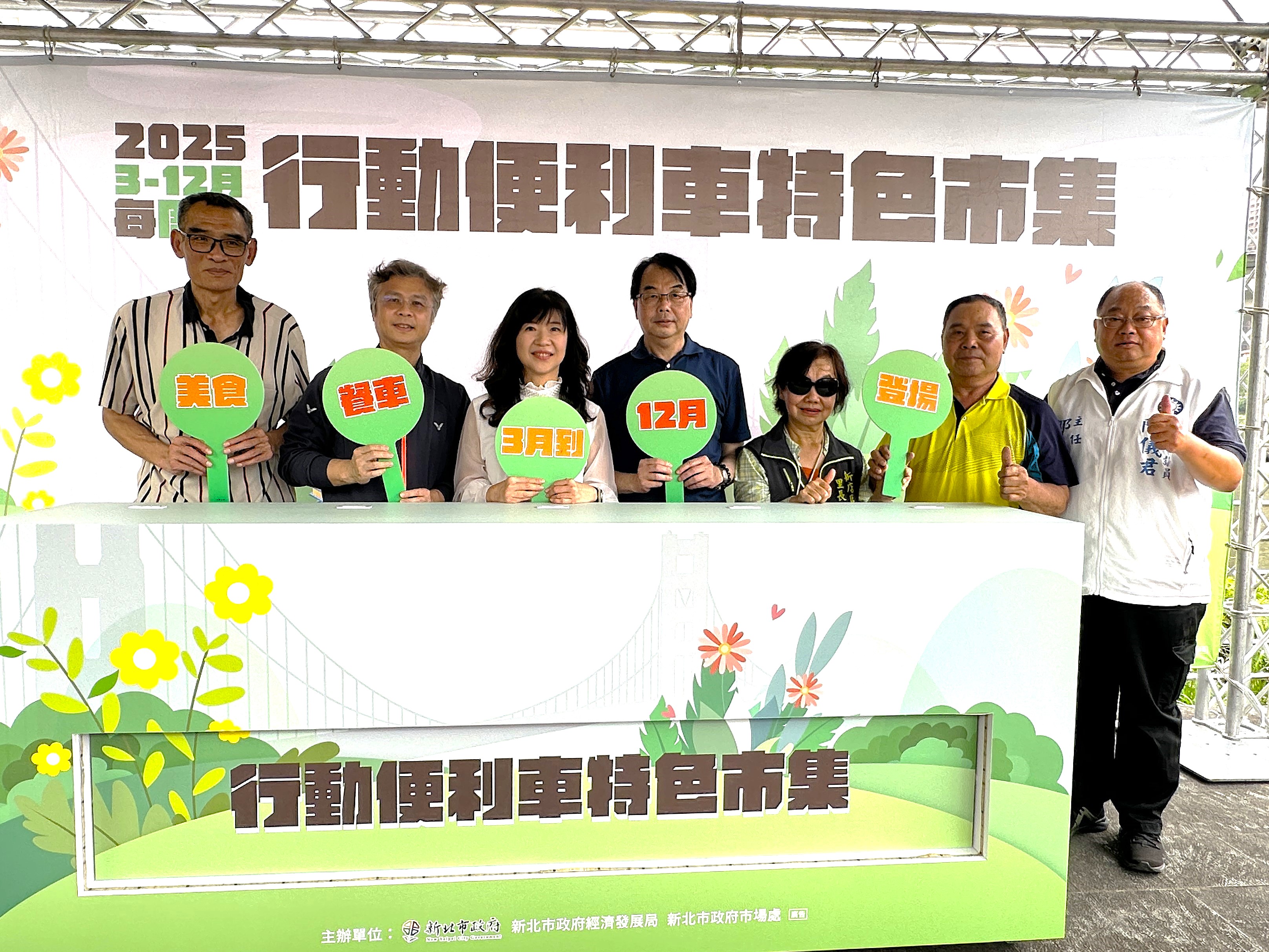 圖說：「行動便利車特色市集」今(19)日正式開幕，由經濟發展局局長盛筱蓉、觀光旅遊局局長楊宗珉、新店區區長黃秀川、市場處處長李長奎攜手議員們及在地里長共同啟動，未來每週六固定每週六上午11時至下午7時辦理。