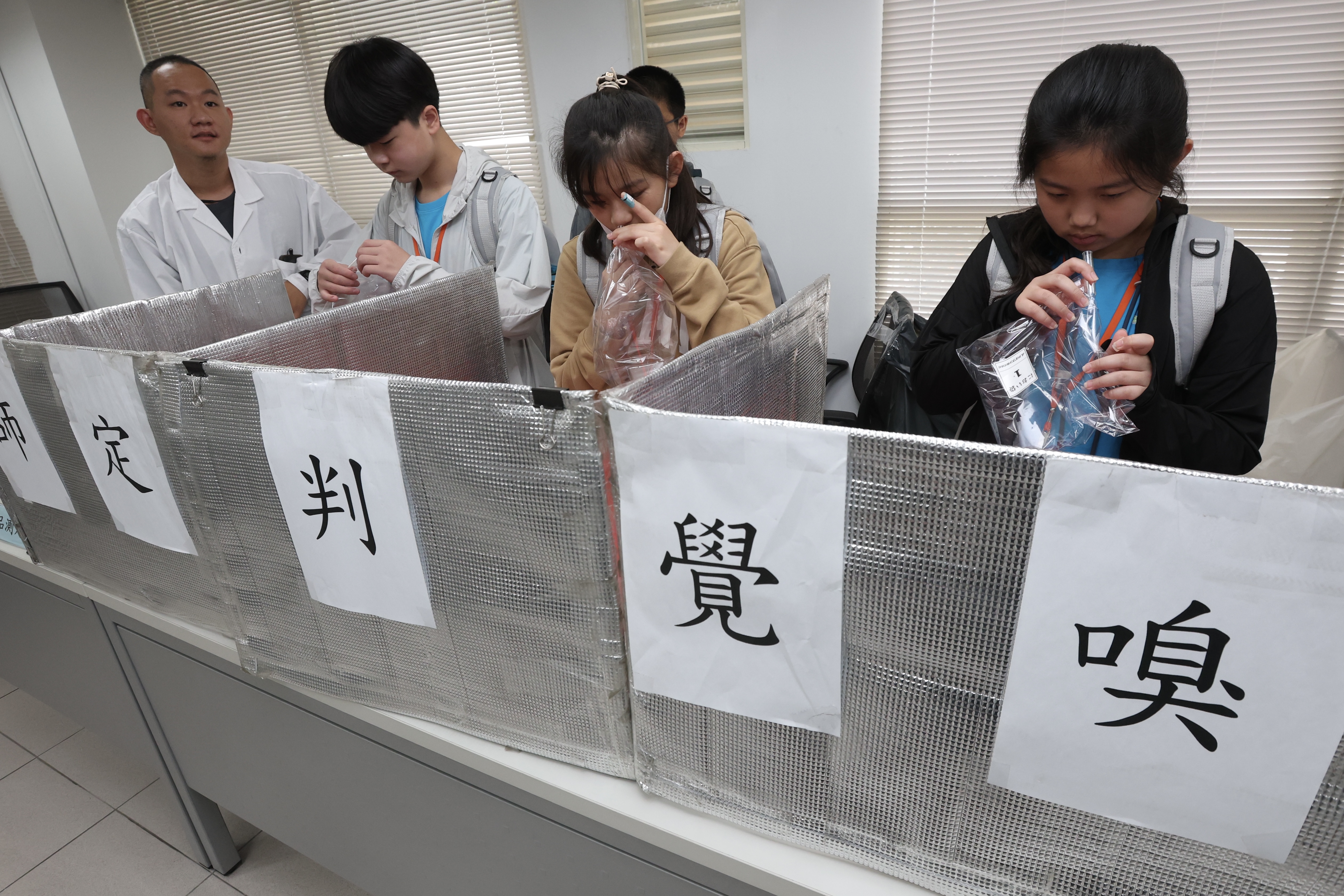 小局長們用鼻子從標準試紙中辨識花香、糖焦、汗臭、果香、糞臭等氣味，並接受「未知嗅袋」的嗅覺任務挑戰