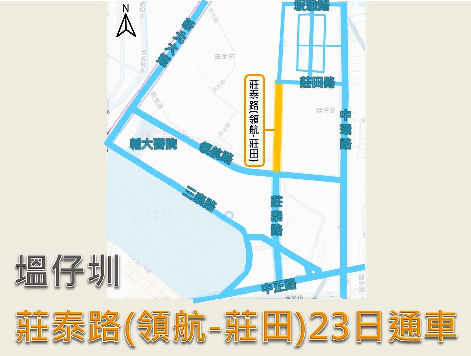 莊泰路(領航路-莊田路)將於4月23日開放通車。新北市地政局提供.jpg