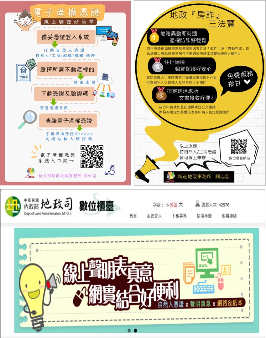防詐從你我做起，印章與權狀妥善保管是關鍵！
