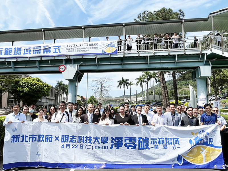 明志科技大學在校園內打造智慧微電網示範系統，結合太陽光電、儲能系統、能源管理平台及充電樁，不僅深具教育示範意義，更顯著提升校園能源韌性