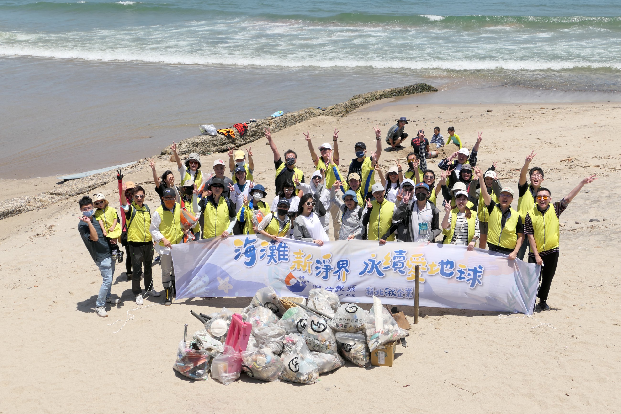 系響應大型淨灘活動，更認養新北轄區萬里100公尺海灘(第九屆獲民營事業組優等獎-聯合報股份有限公司)
