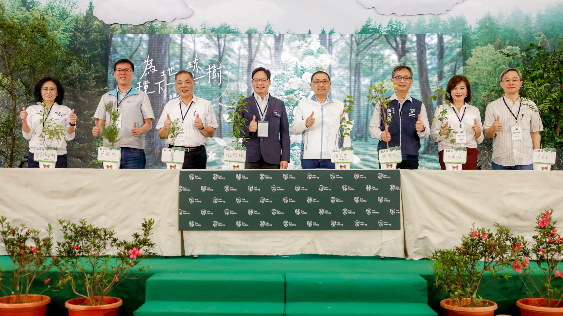 北臺8縣市共同發起「為地球種下一棵樹&mdash;百萬人種百萬樹」，期待號召民眾、企業及團體共同為這片土地種下一棵樹