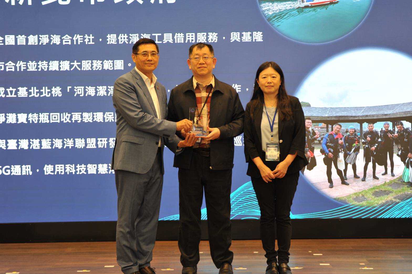 新北市積極推動多項污染防治措施，在海洋委員會113年度全國「海洋環境管理考核」榮獲直轄市組「特優」佳績