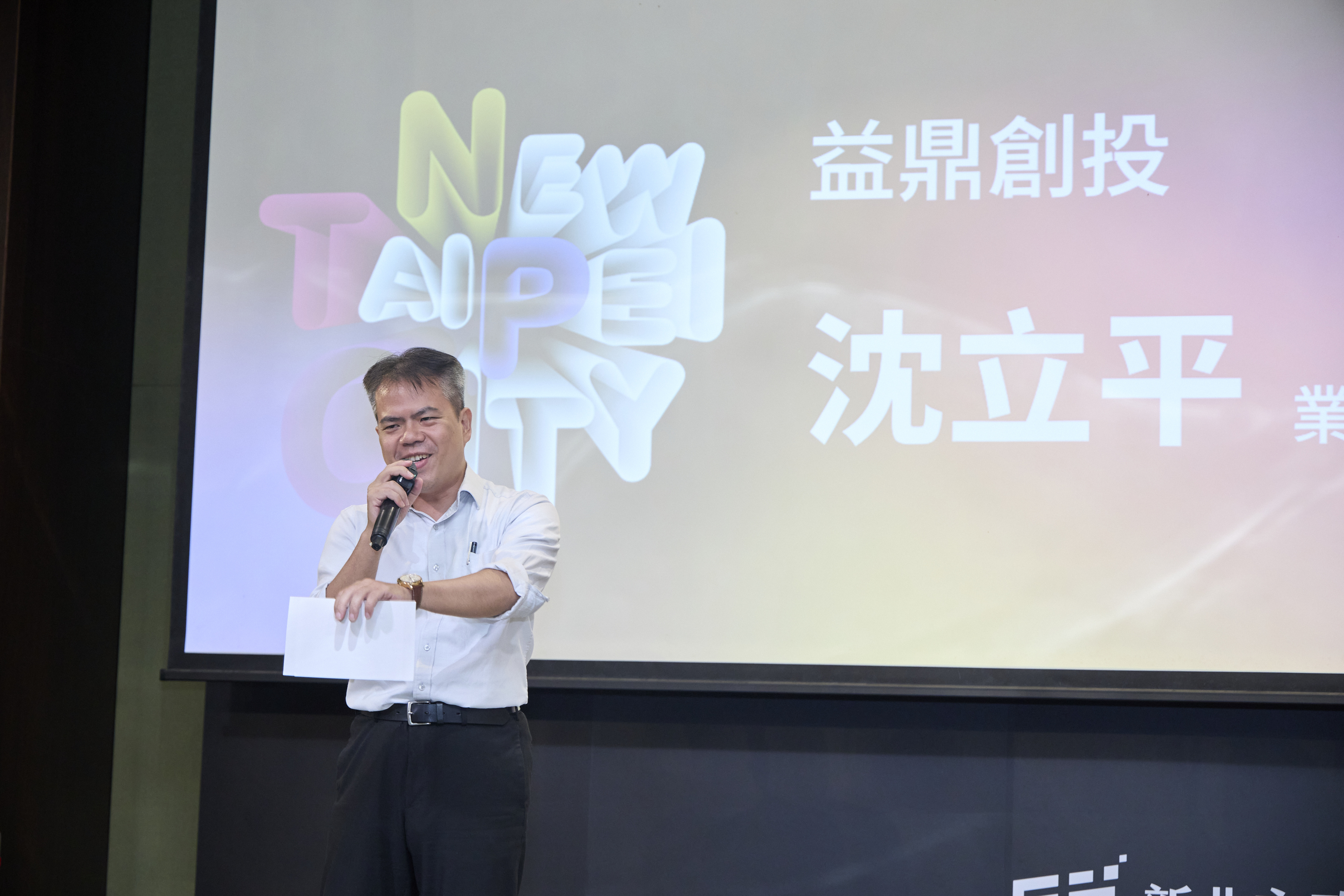 益鼎創投沈立平顧問曾於2024 New Taipei Demo Day擔任評審。