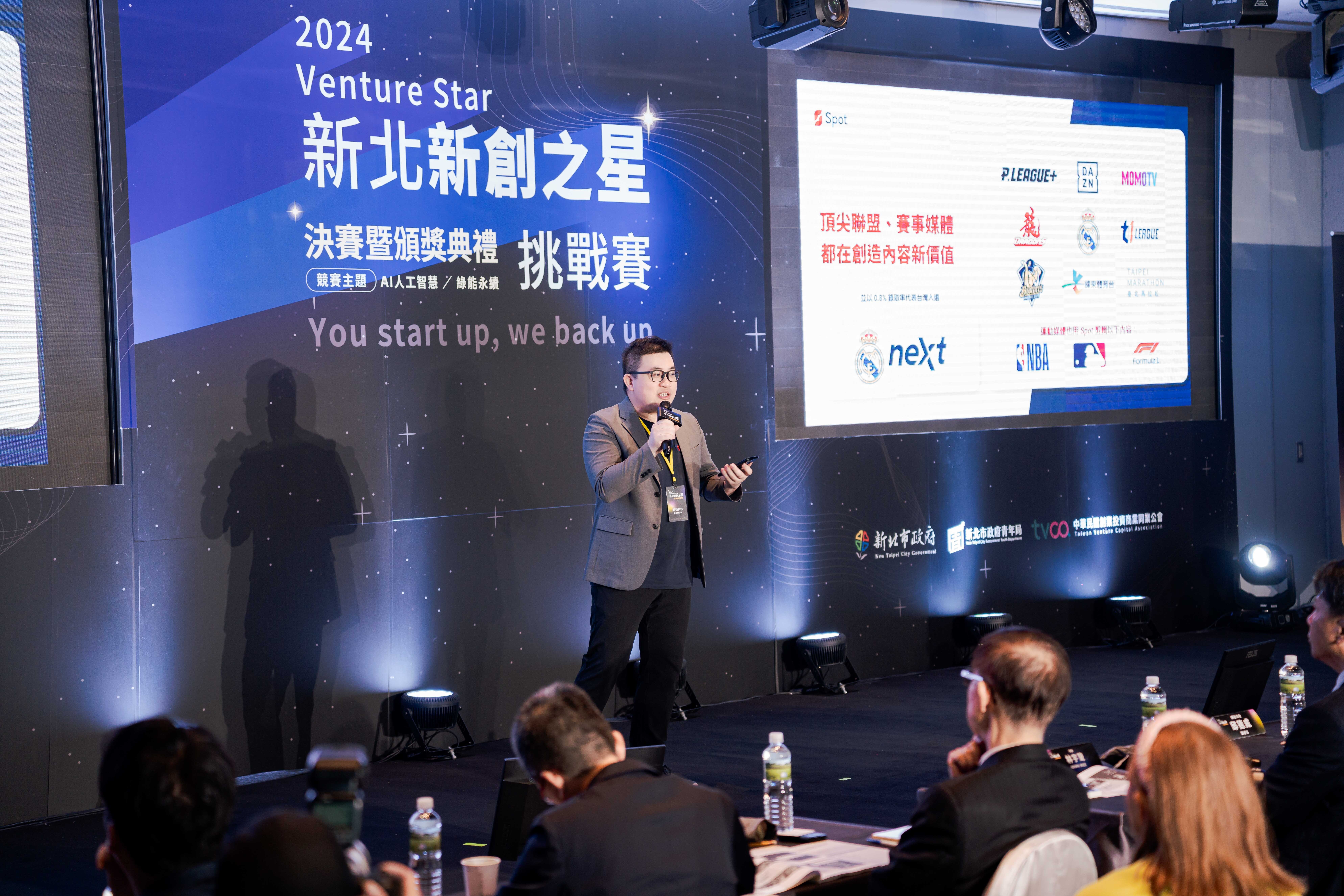 獲2024「新北新創之星」冠軍的 AI 新創超妡科技的商務長陳冠宇，將經驗分享創業比賽帶來的挑戰與反思。