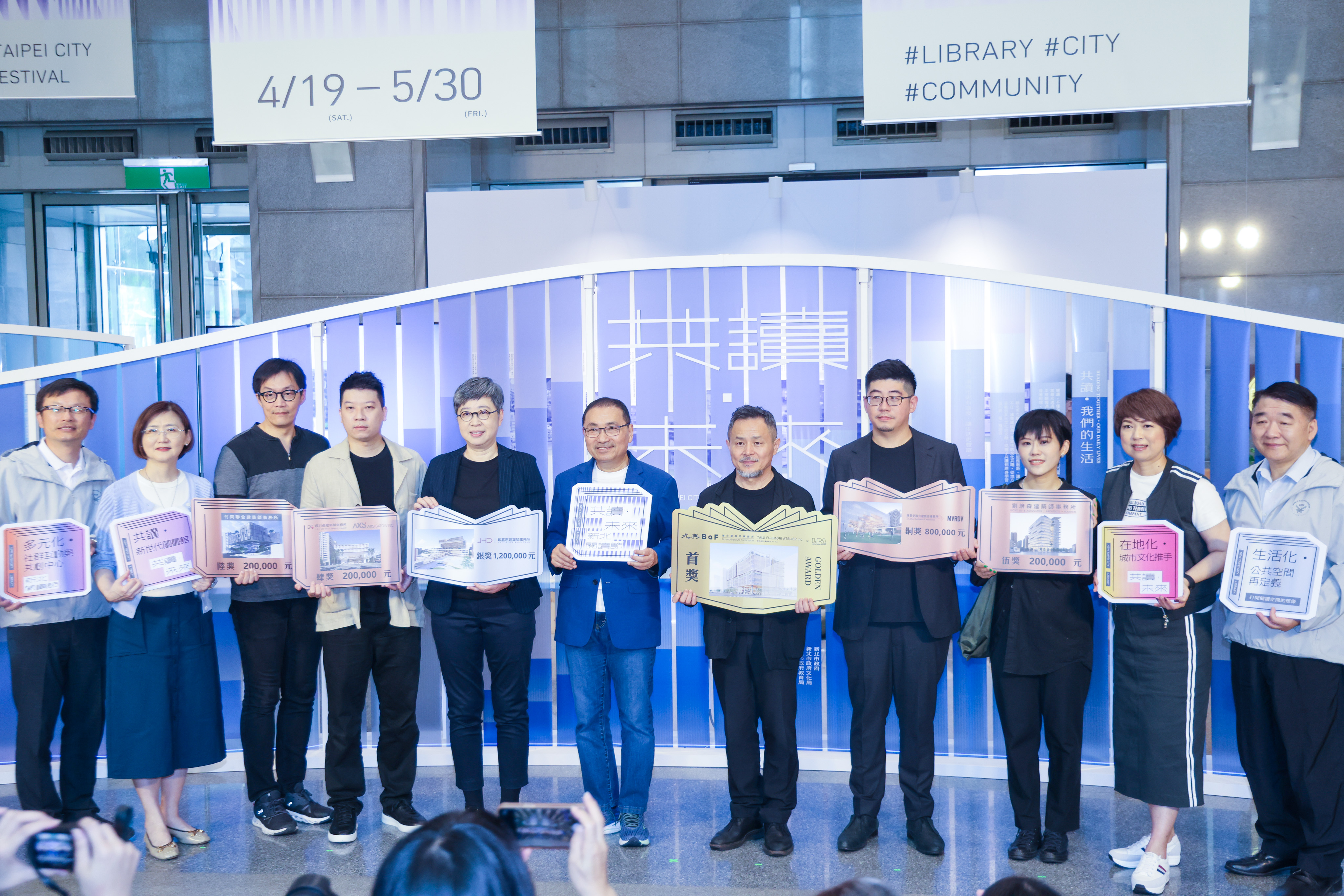  2025新北閱讀節「共讀．未來」特展展出第二總館競圖成果與未來藍圖