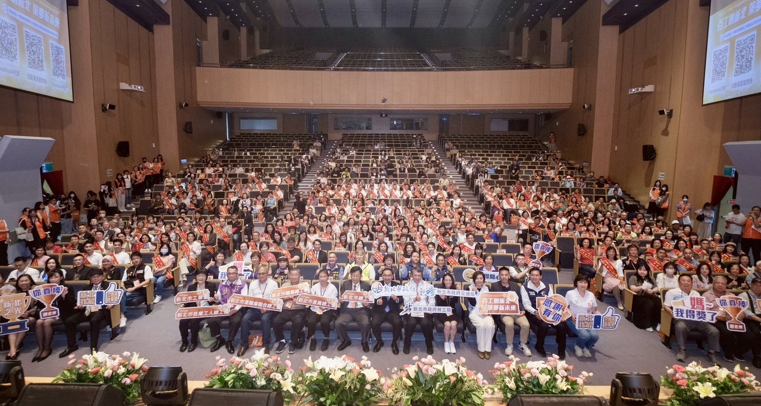市長侯友宜親自表揚243位新北模範勞工與優良駕駛。