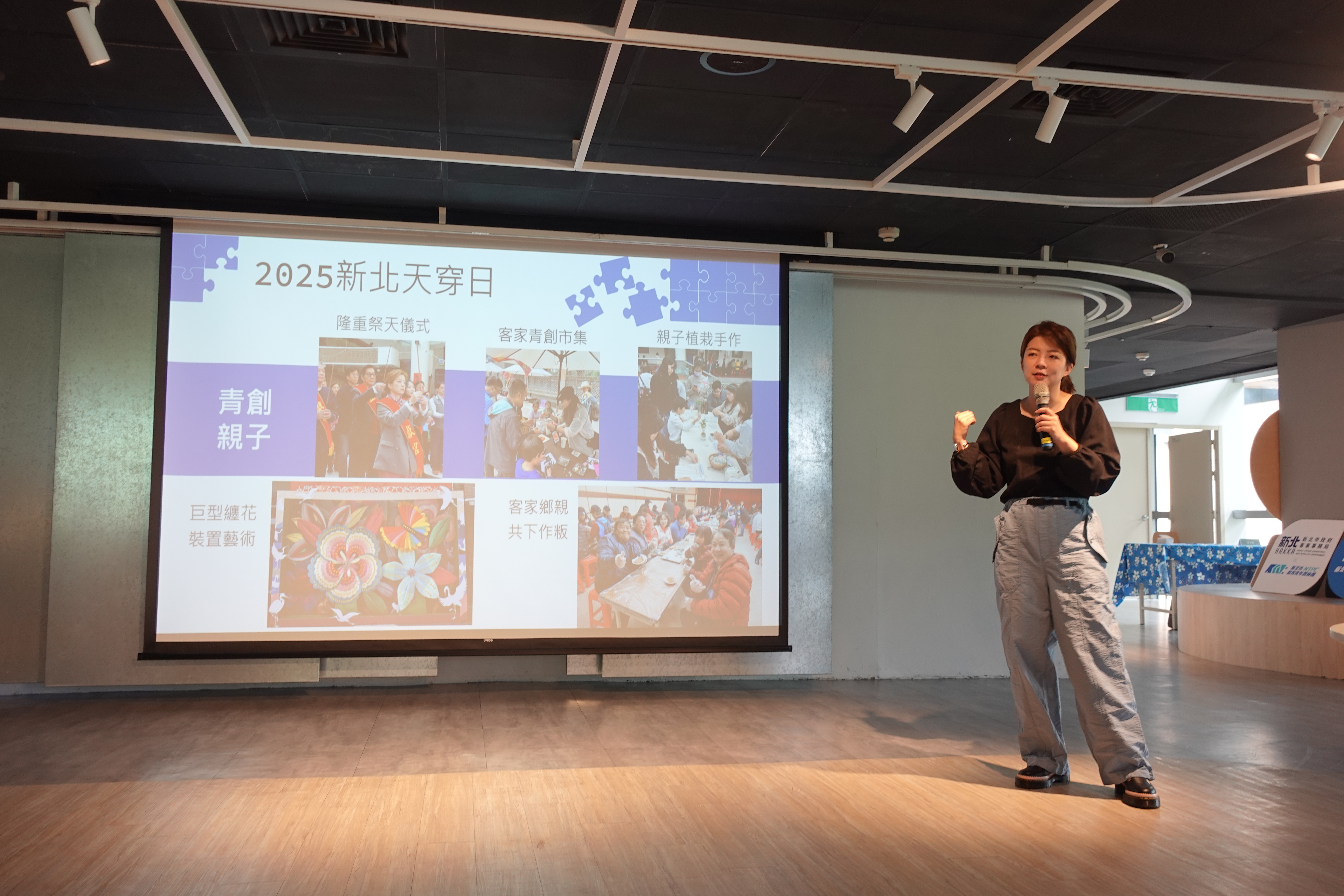 1.新北市客家局劉冠吟局長首度與青年智庫團分享對新北客家的發想