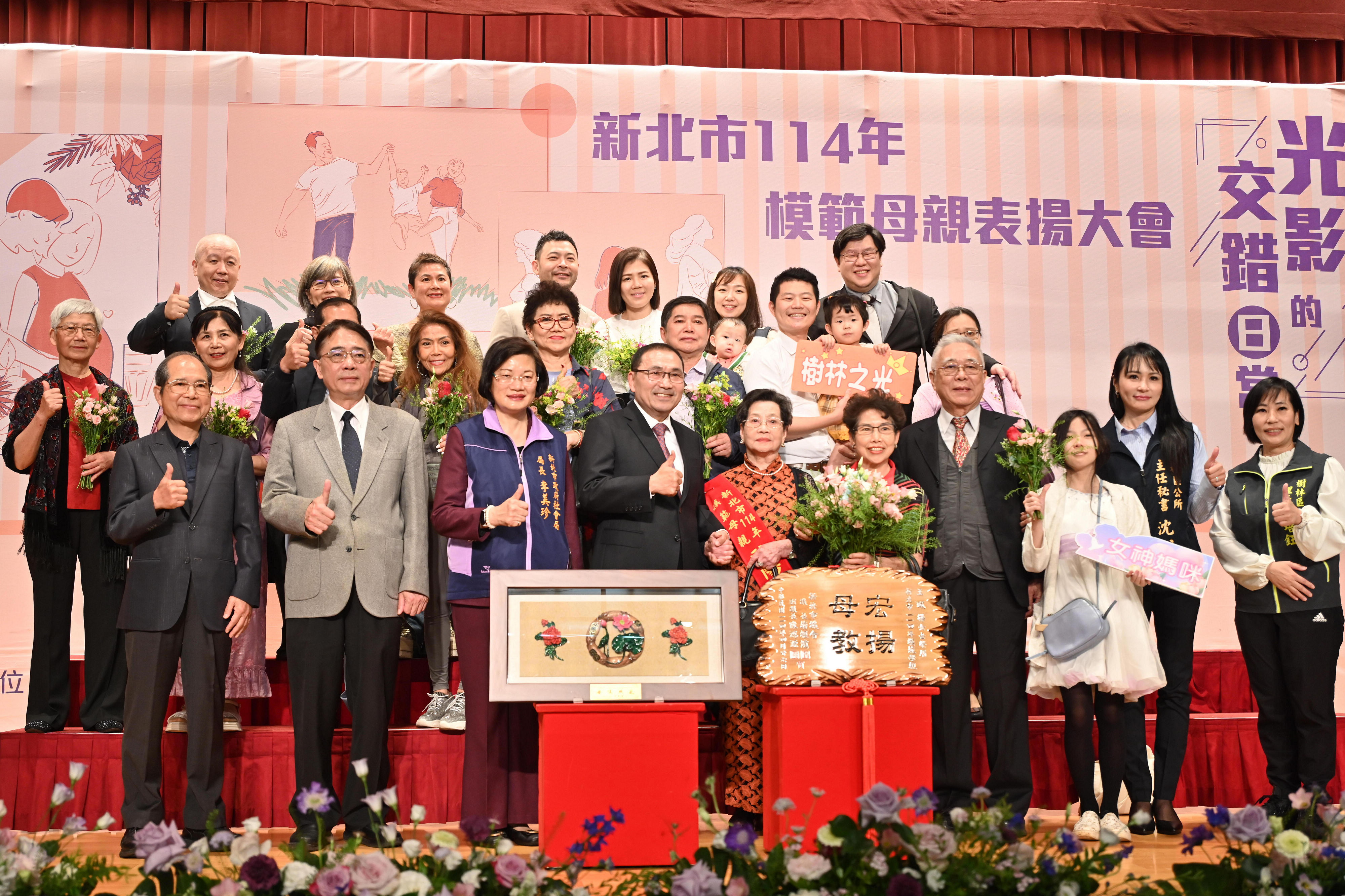 新北市政府今（26）日舉辦「114年度新北市模範母親表揚大會」，侯友宜表揚高齡104歲的歐陽淑珠女士。