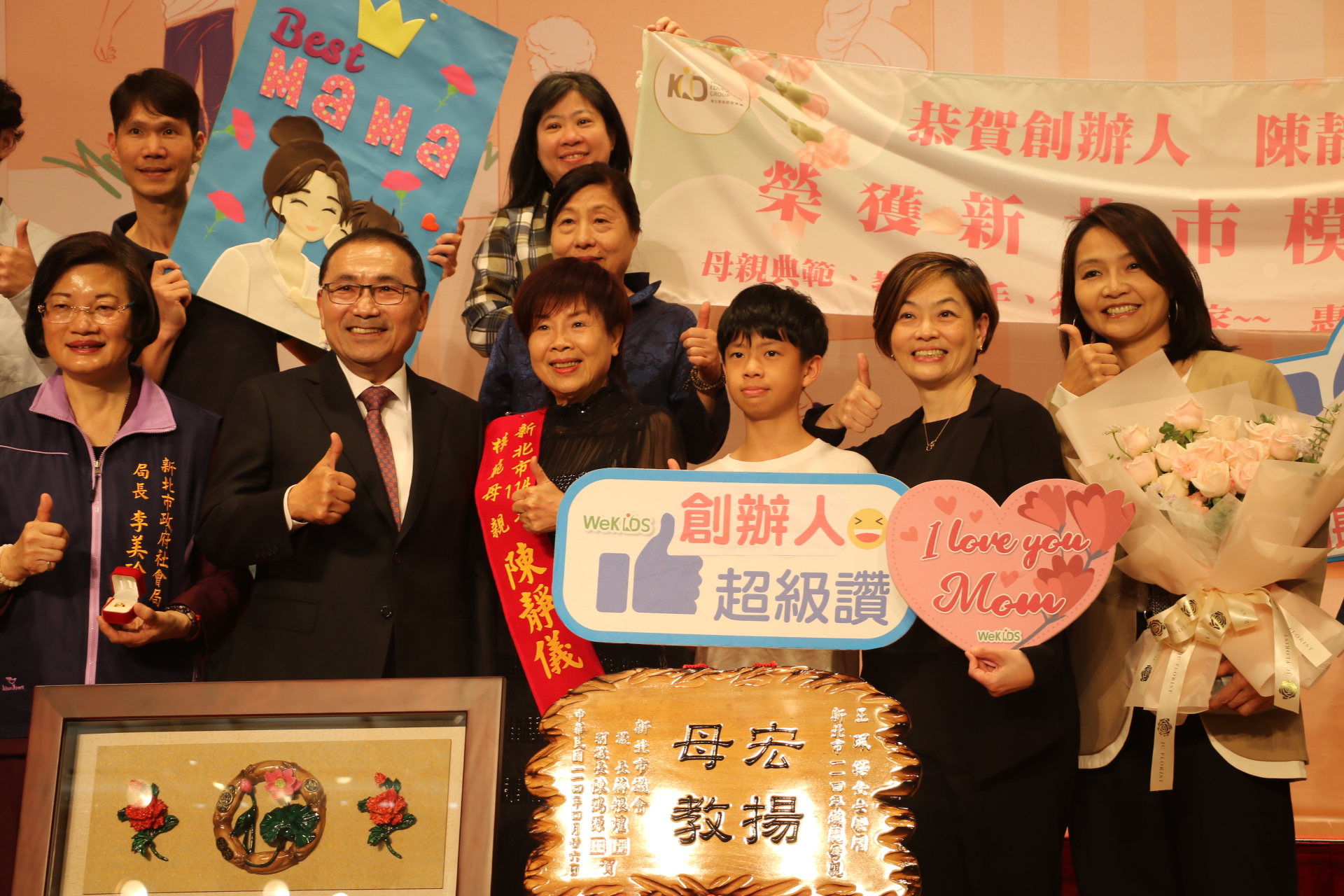  三重區陳靜儀創立惠文托兒所 被譽為「社區的媽媽」 獲侯友宜頒模範母親