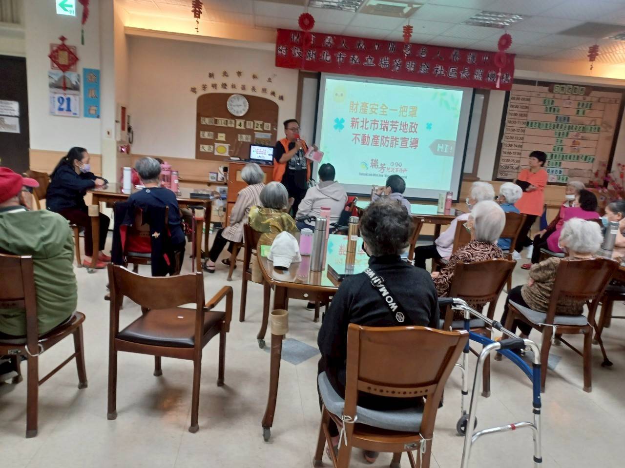 2.瑞芳地所透過簡報方式向里民宣導防詐
