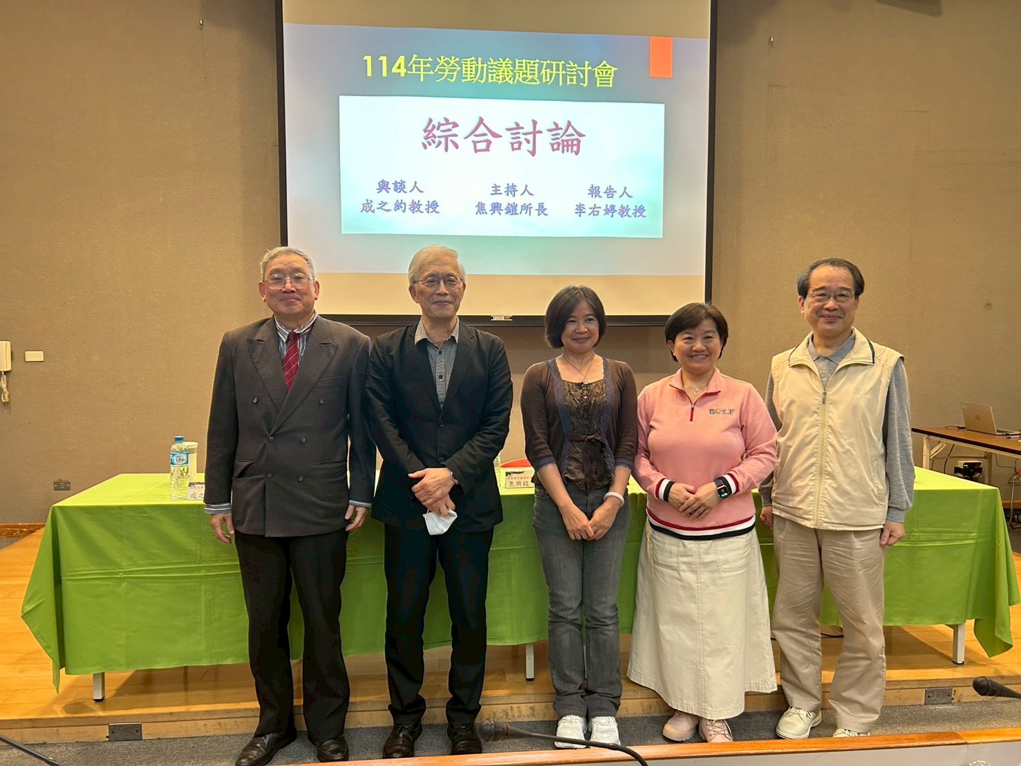 114年度勞動議題研討會，左起謝棋楠教授、 焦興鎧所長、余雅芳主任秘書、李右婷教授、成之約教授