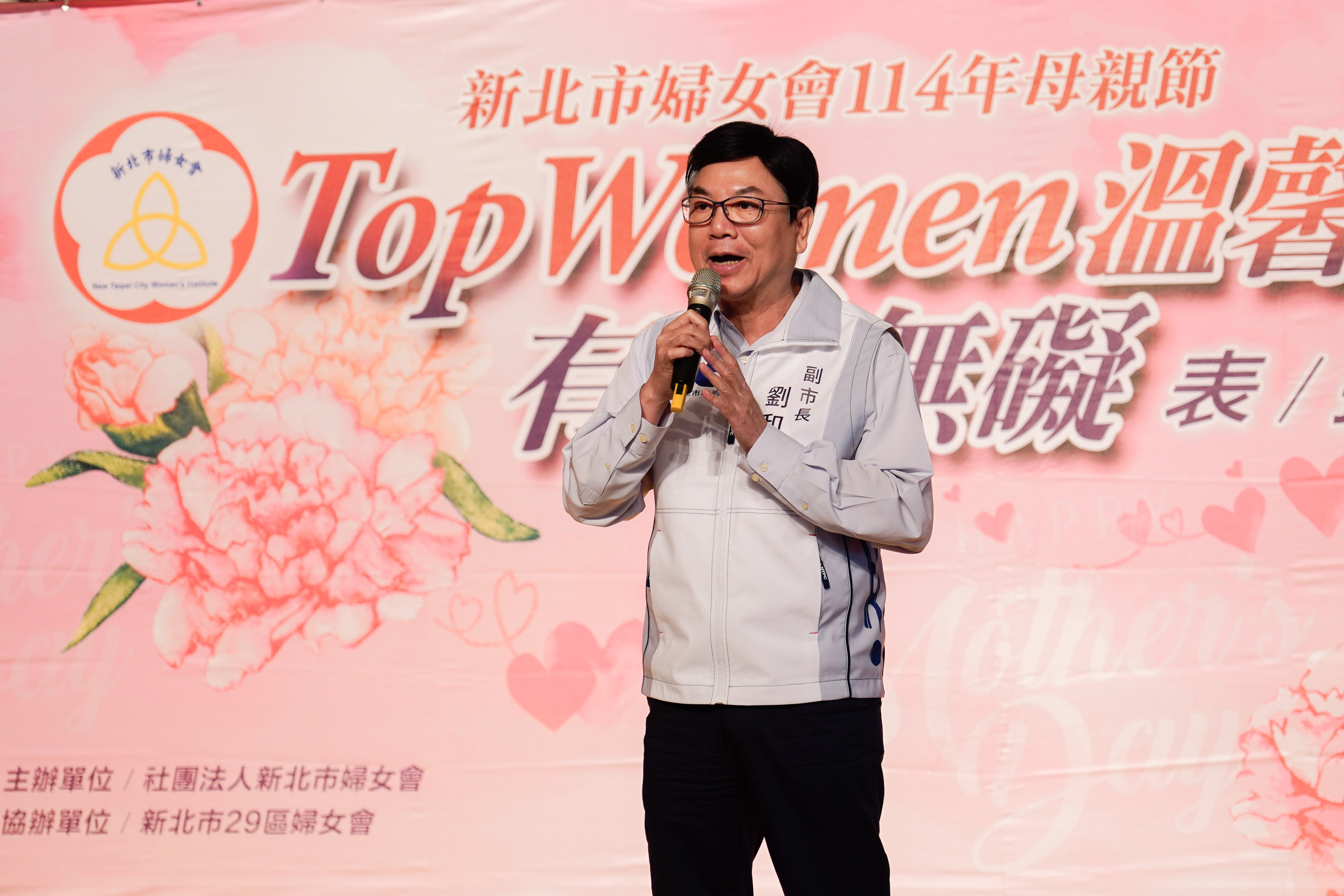  新北市副市長劉和然代表侯友宜市長到場祝賀