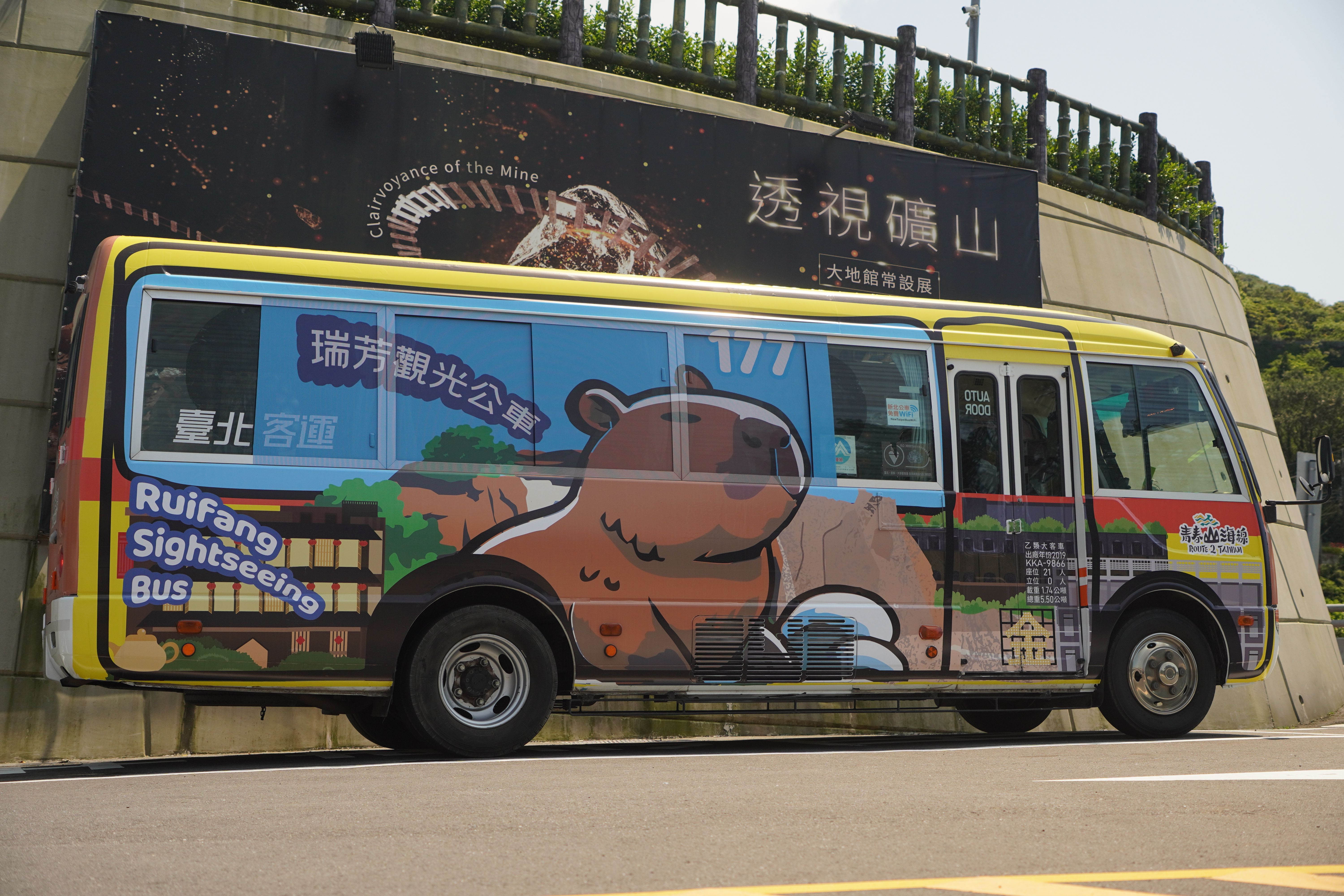 177觀光公車塗裝